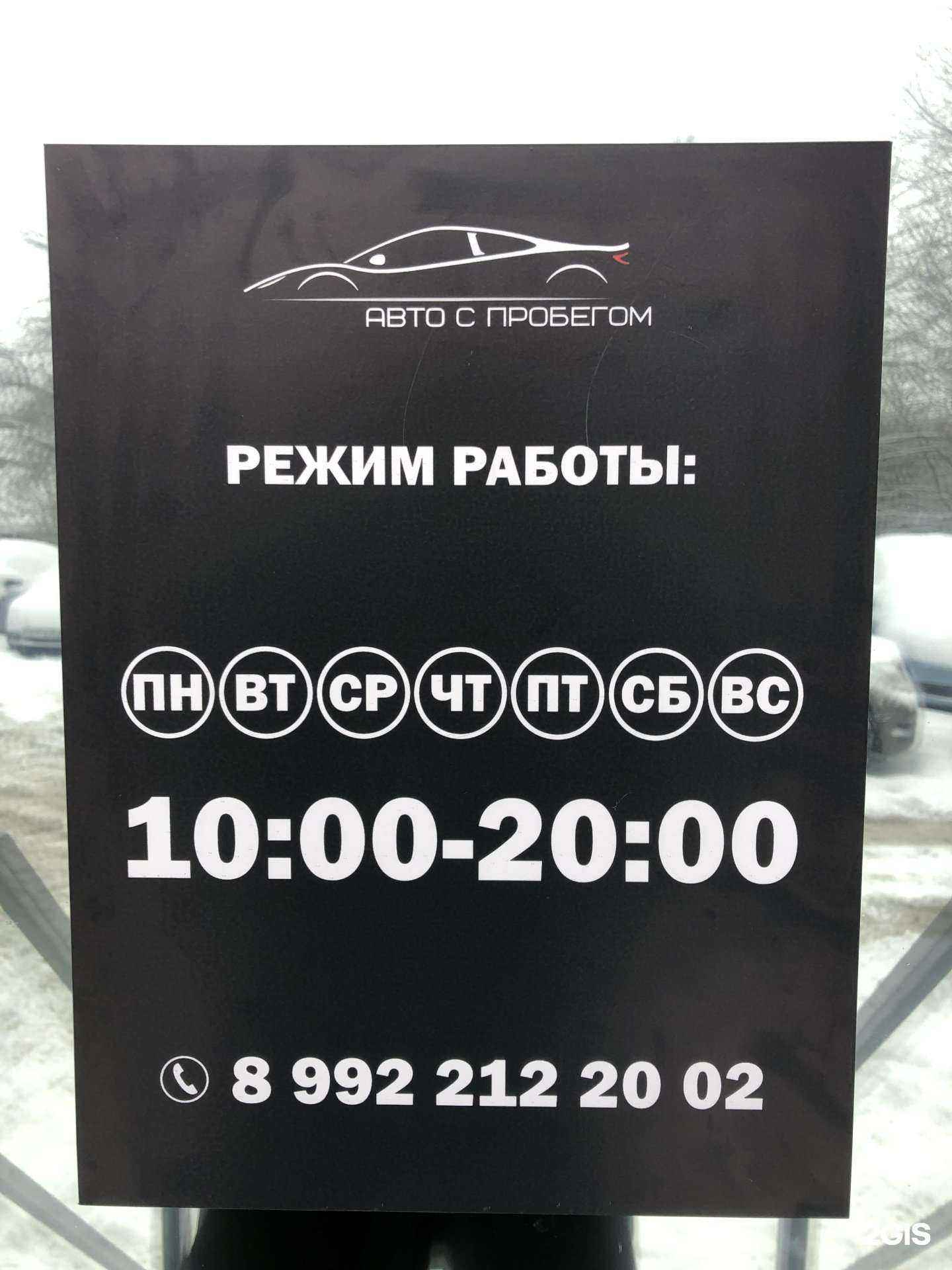 Отзывы на компанию Салон автомобилей с пробегом в г. Пермь c фото