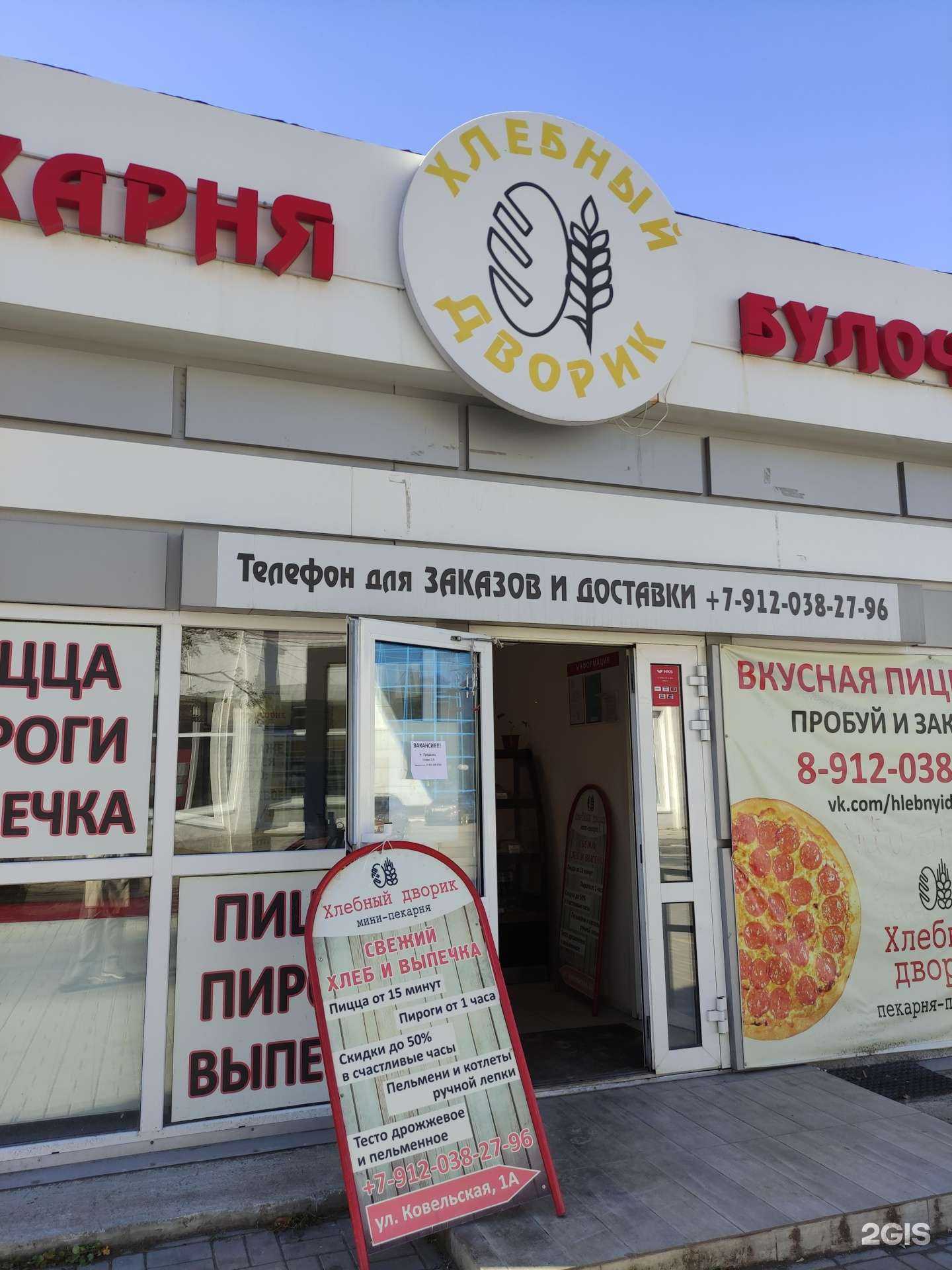 Отзывы на компанию Хлебный дворик в г. Ревда c фото