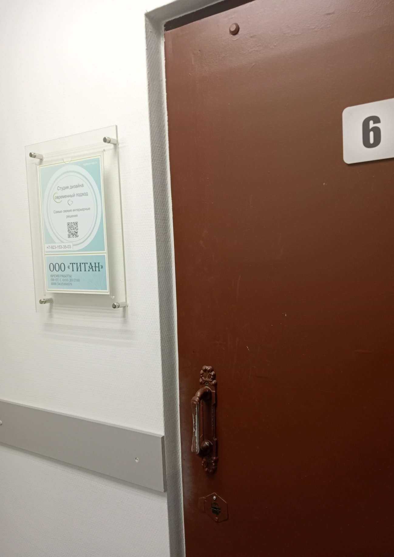 Отзывы на компанию Студия дизайна в г. Новосибирск c фото