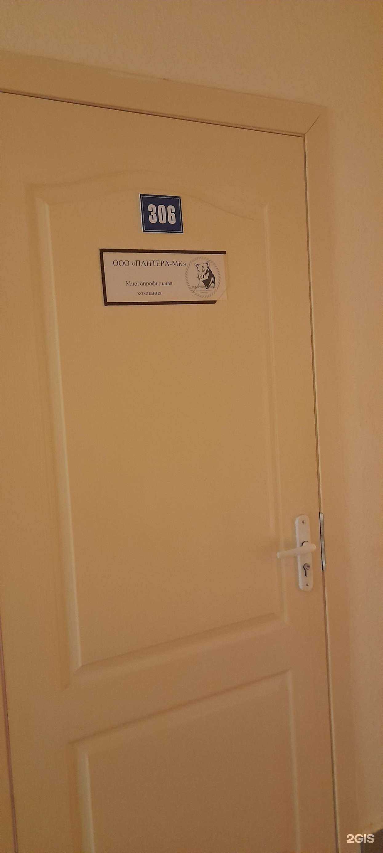 Отзывы на компанию Пантера-МК в Кургане c фото