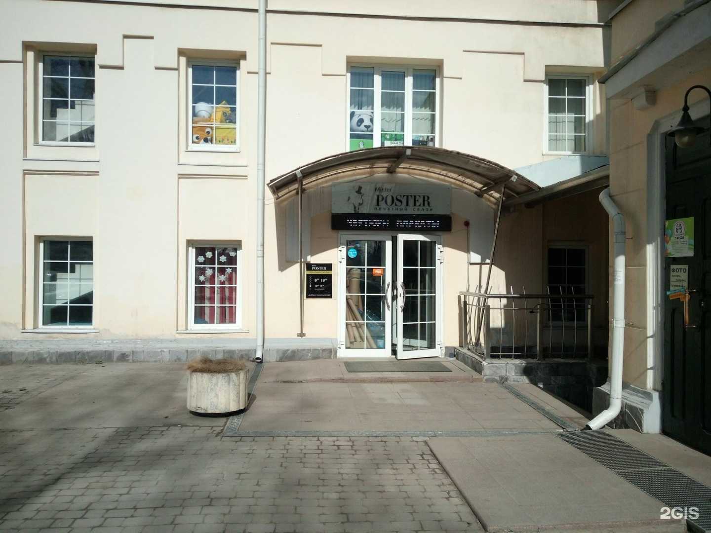 Отзывы на компанию Mister рoster в г. Иваново c фото