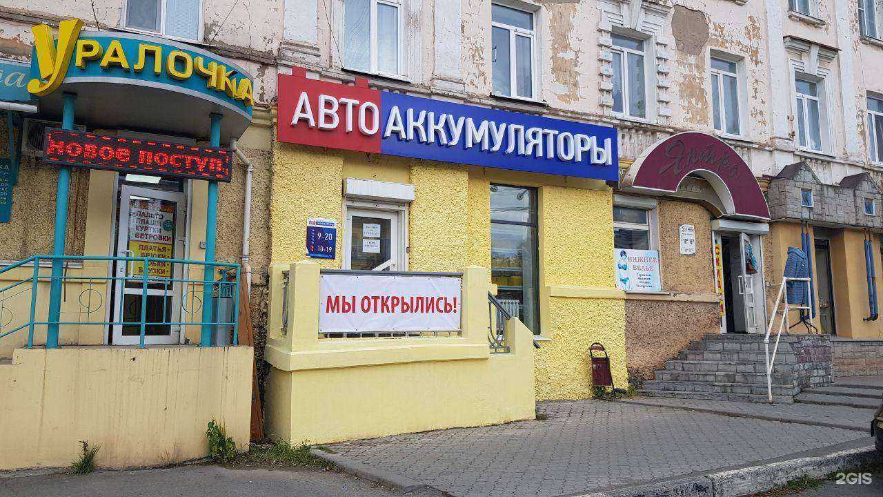 Отзывы на компанию Автоаккумуляторы в Нижнем Тагиле c фото