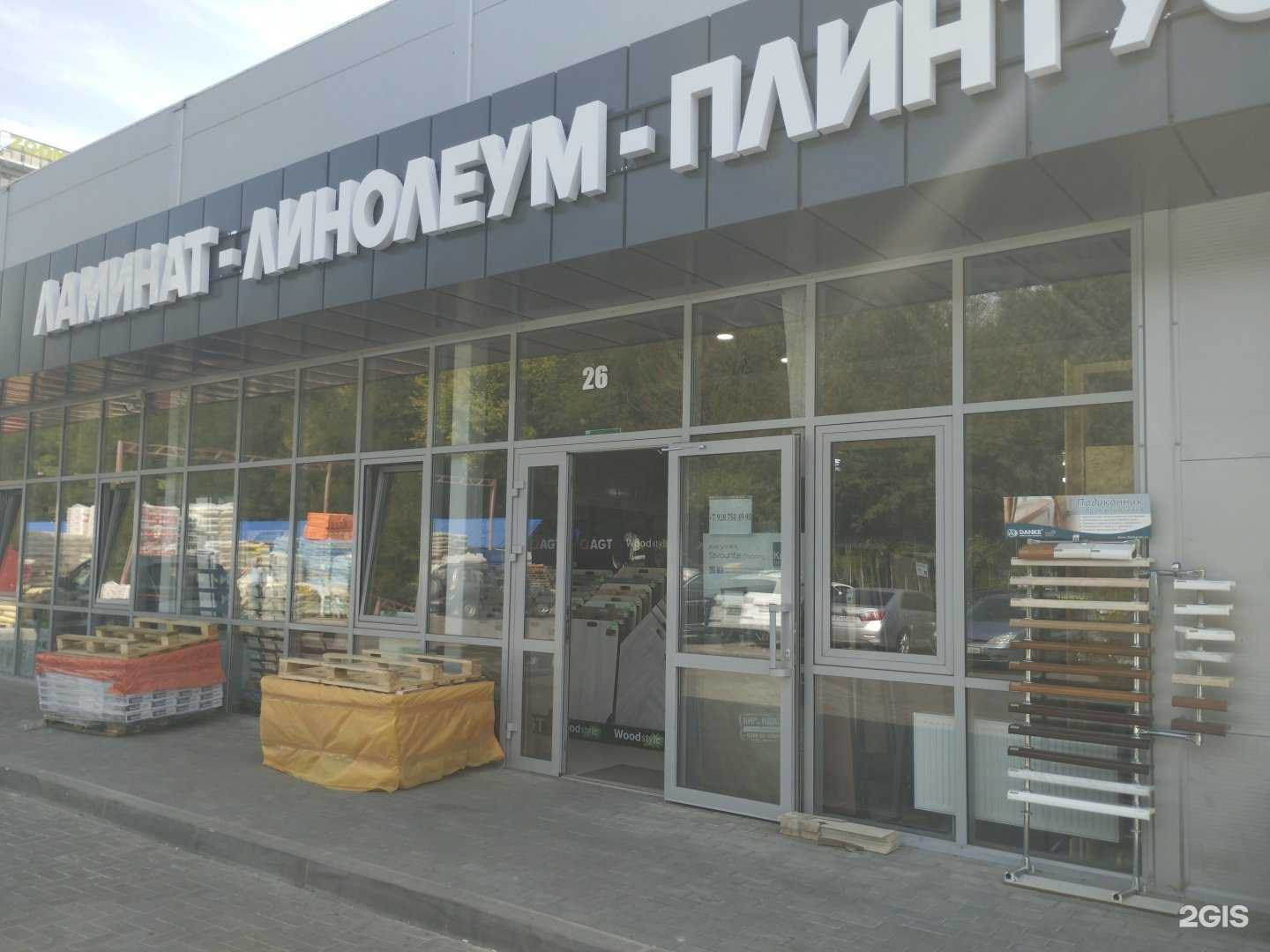 Отзывы на компанию Магазин ламината и плитки в г. Ростов-на-Дону c фото