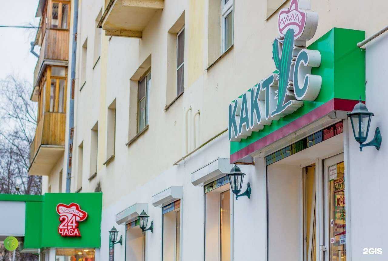 Отзывы на компанию Кактус flower store в Великом Новгороде c фото