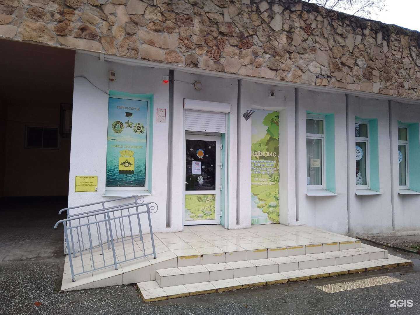 Отзывы на компанию Централизованная система детских библиотек муниципального образования в г. Новороссийск c фото