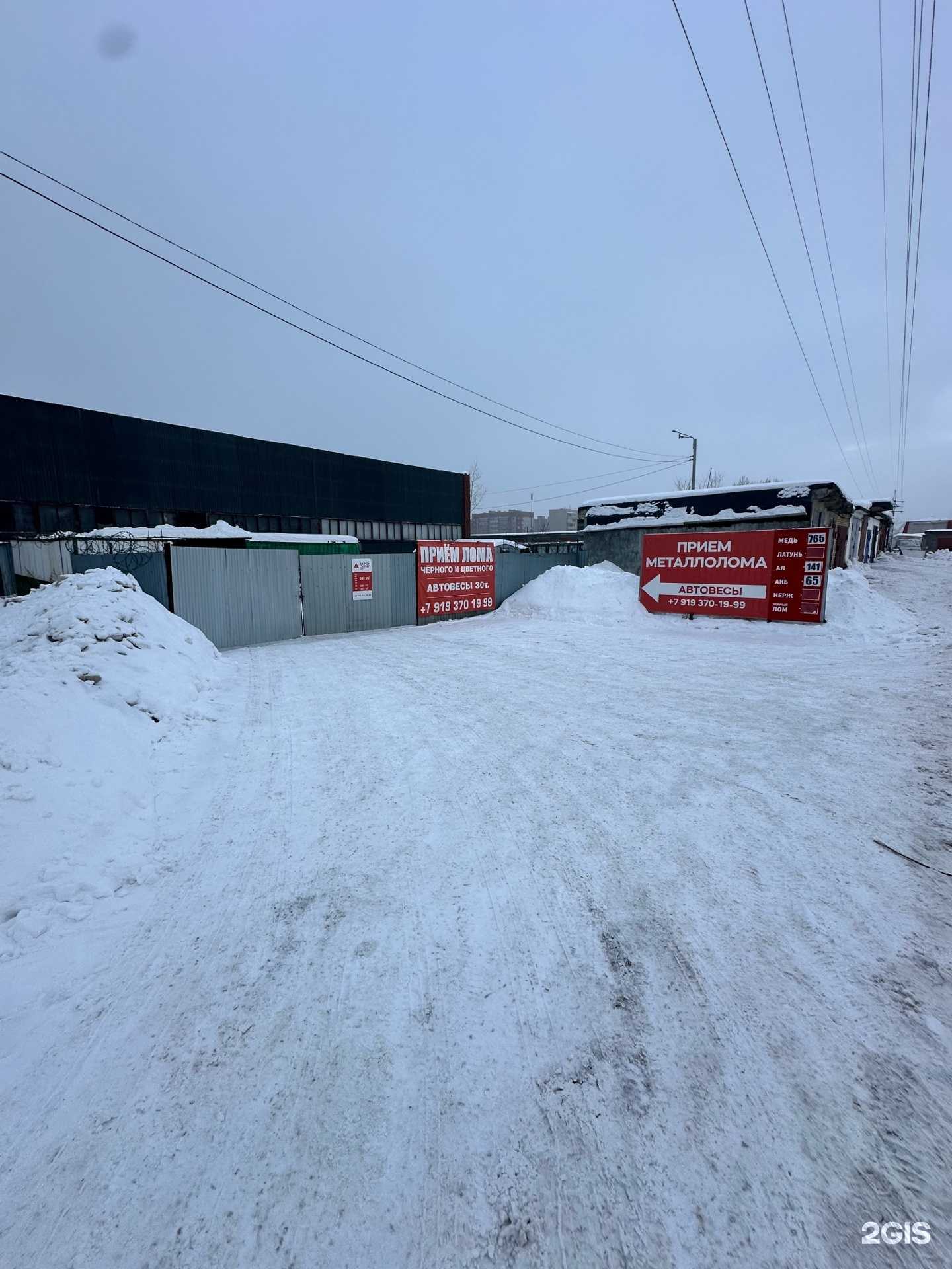 Отзывы на компанию Акрон Скрап Урал в Первоуральске c фото