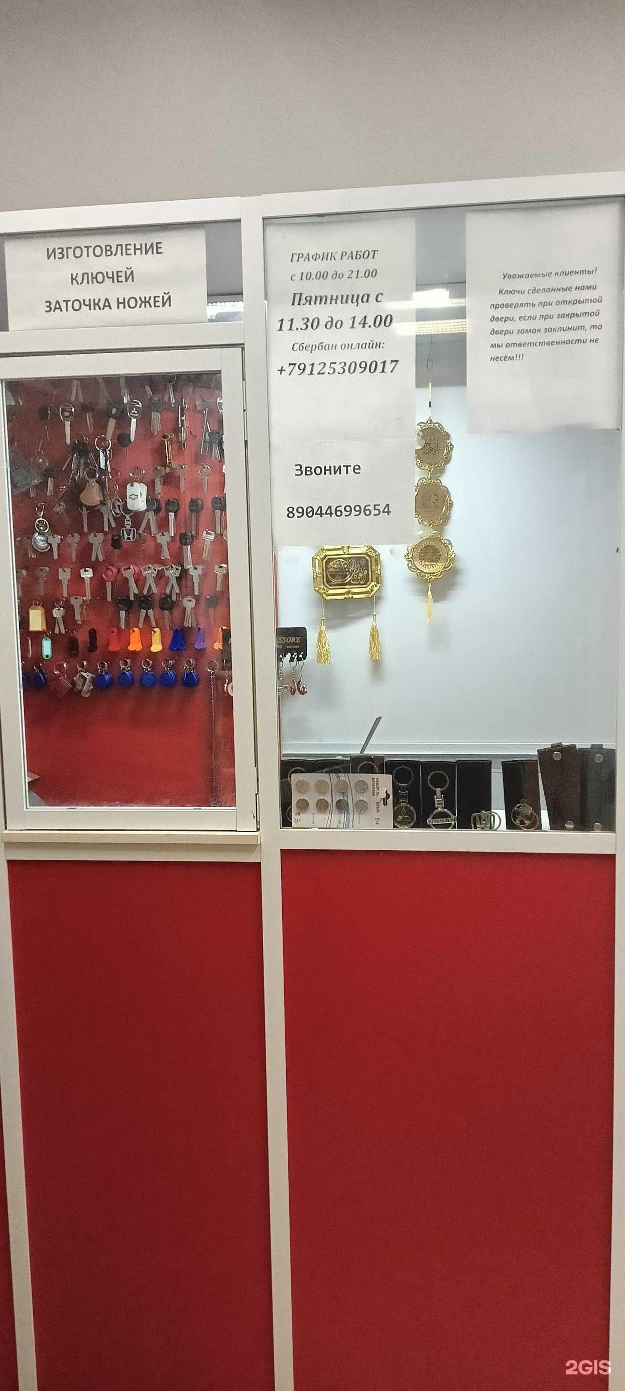 Отзывы на компанию Мастерская по изготовлению ключей в Нижневартовске c фото
