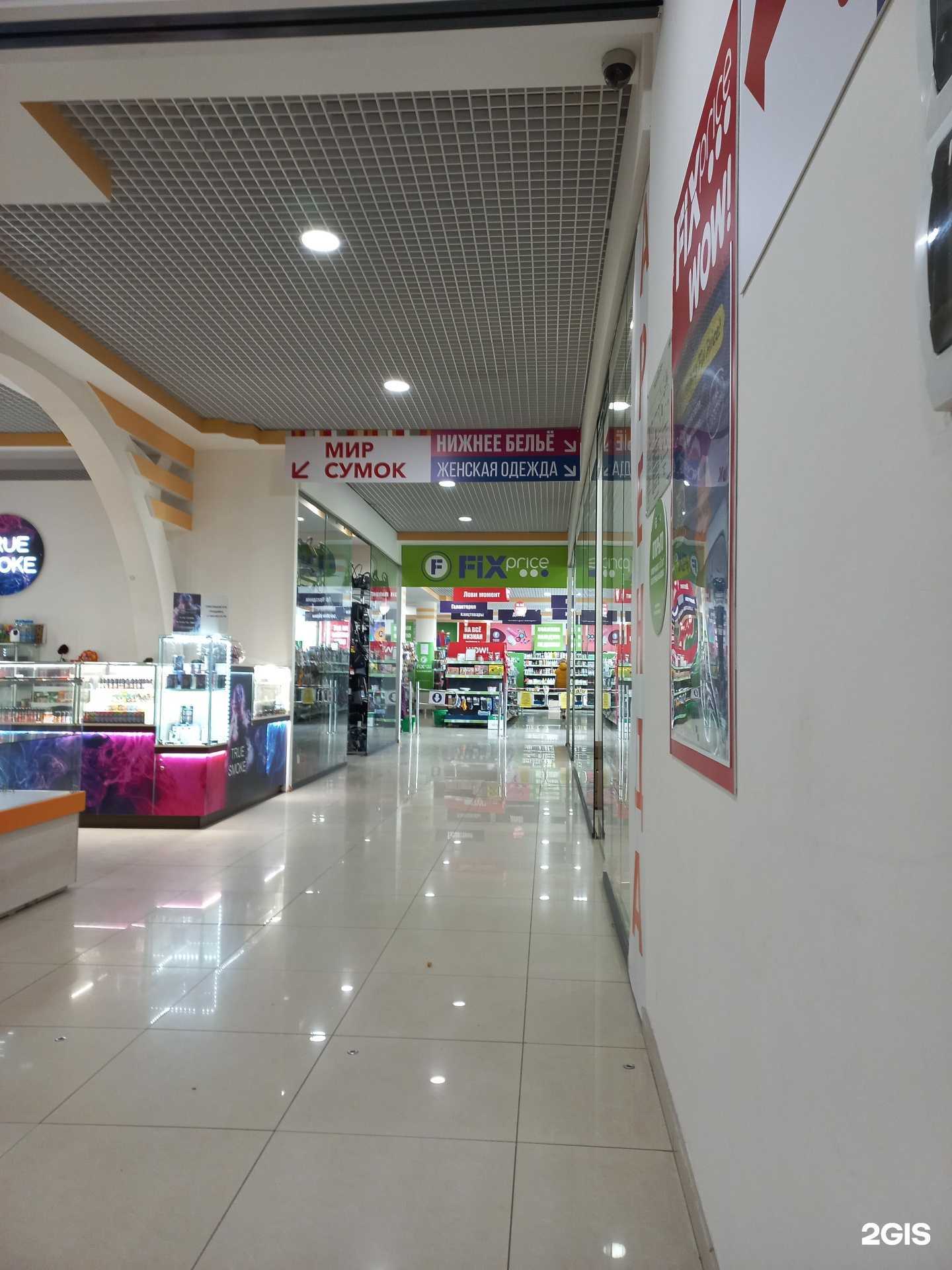 Отзывы на компанию Fix price в г. Нижневартовск c фото