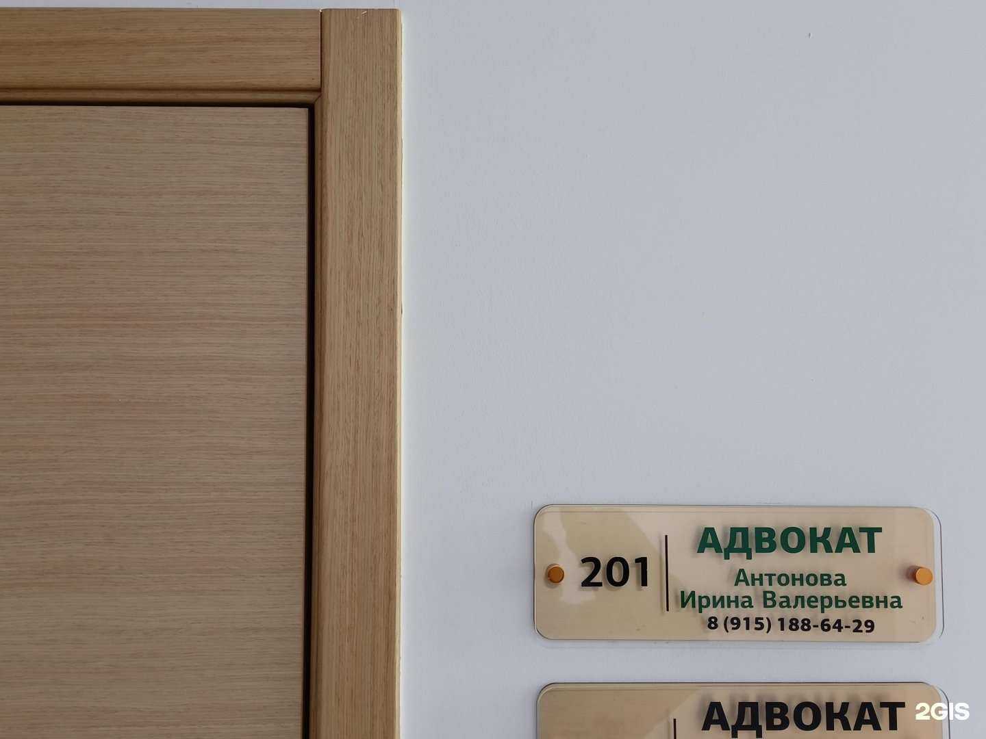 Отзывы на компанию Адвокатский кабинет Антоновой И.В. в г. Сергиев Посад c фото