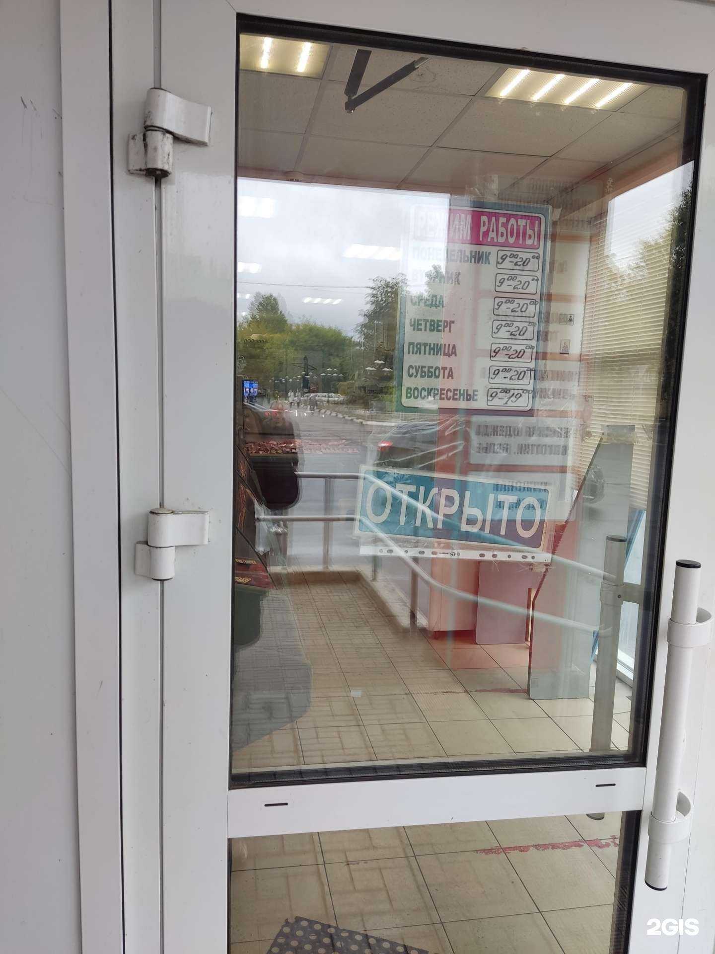 Отзывы на компанию Мясная лавка в Электроугли c фото