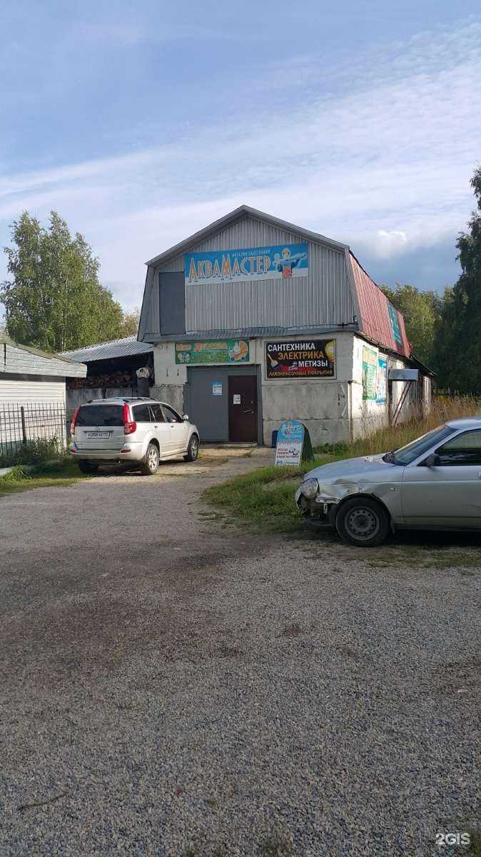 Отзывы на компанию АкваМастер в Сыктывкаре c фото