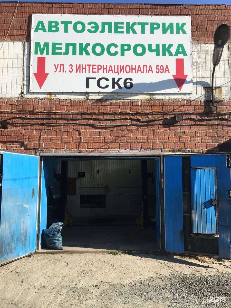 Отзывы на компанию ГСК6 в г. Челябинск c фото
