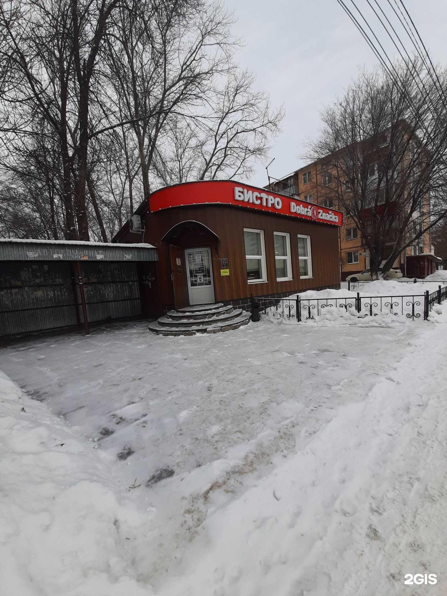 Отзывы на компанию Dobra znacka в г. Тольятти c фото