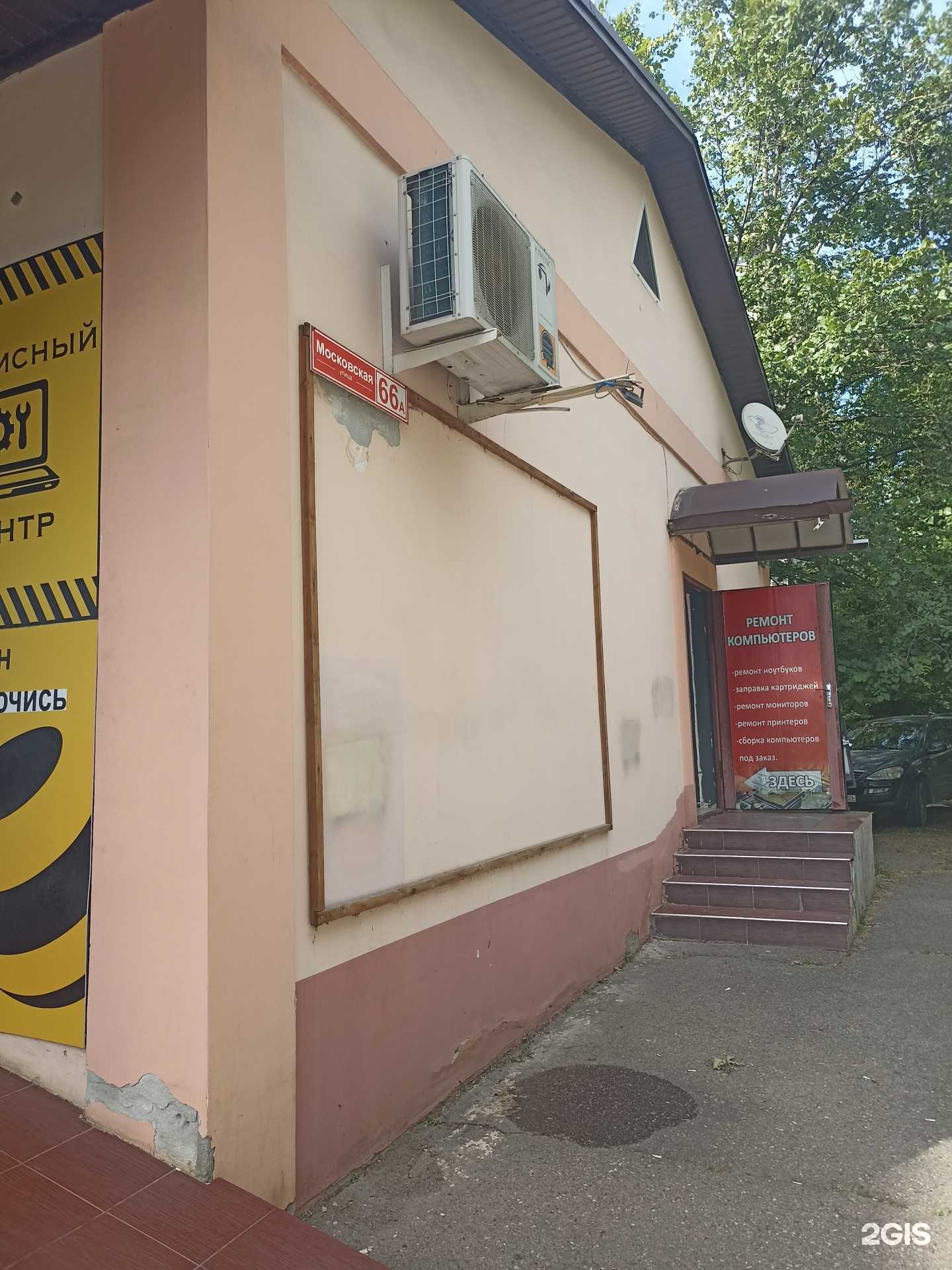 Отзывы на компанию Карман в Пятигорске c фото - фотография 2 из 2