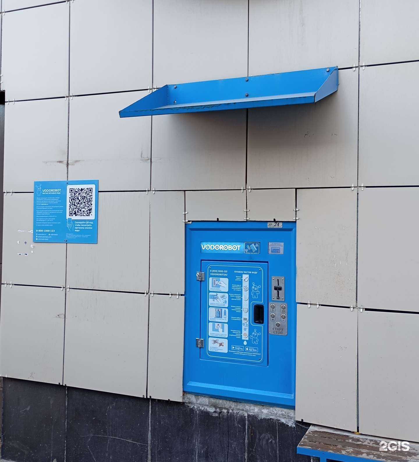 Отзывы на компанию Vodorobot в г. Екатеринбург c фото