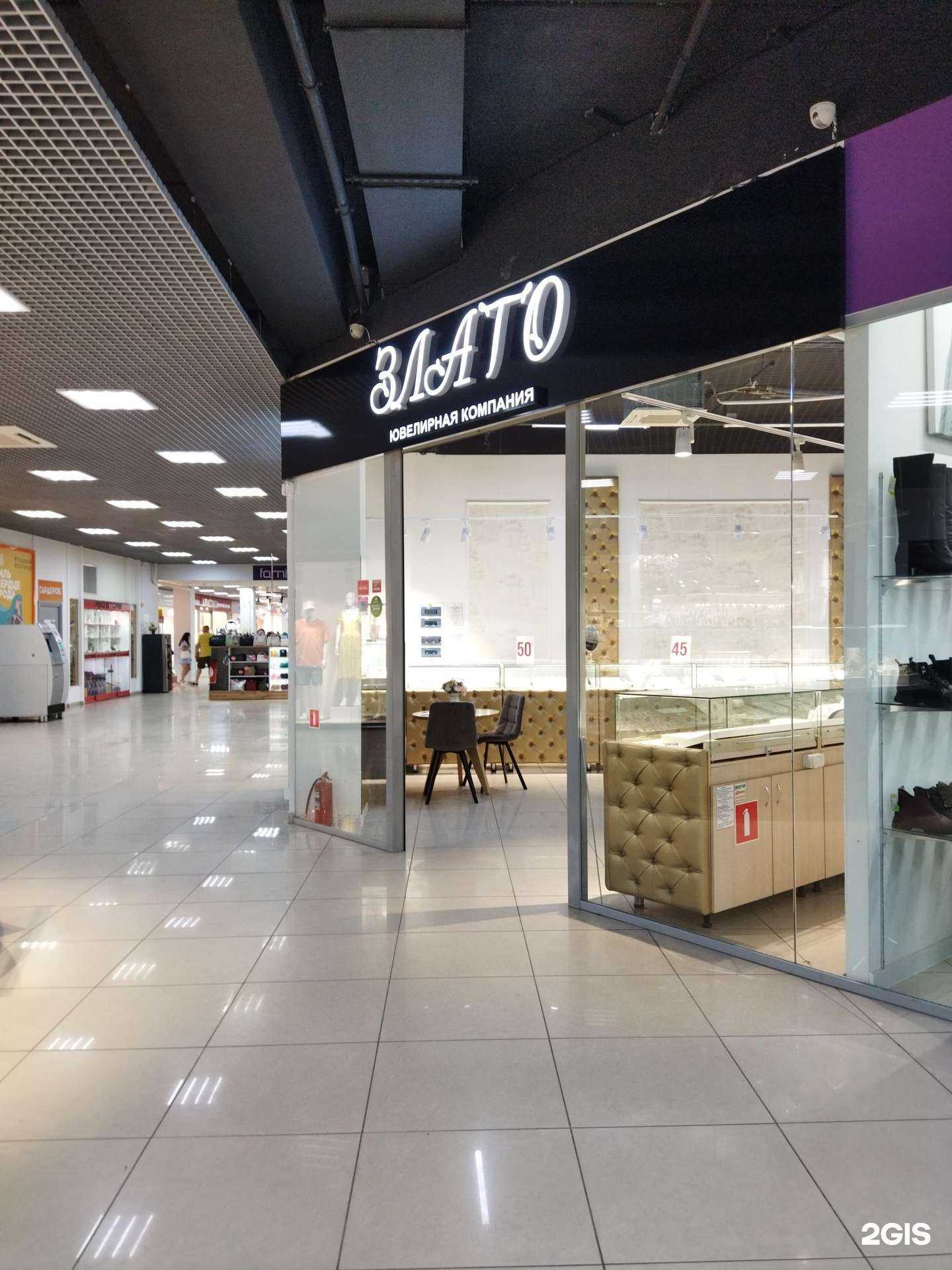 Отзывы на компанию Злато в г. Балаково c фото