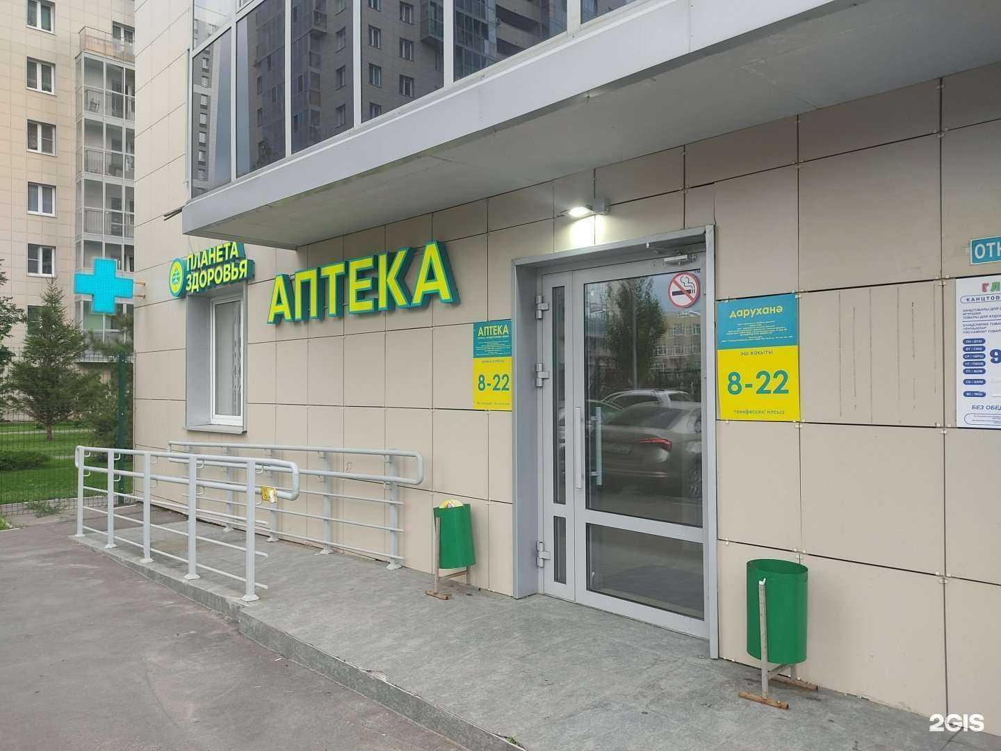 Отзывы на компанию Планета здоровья в Казани c фото