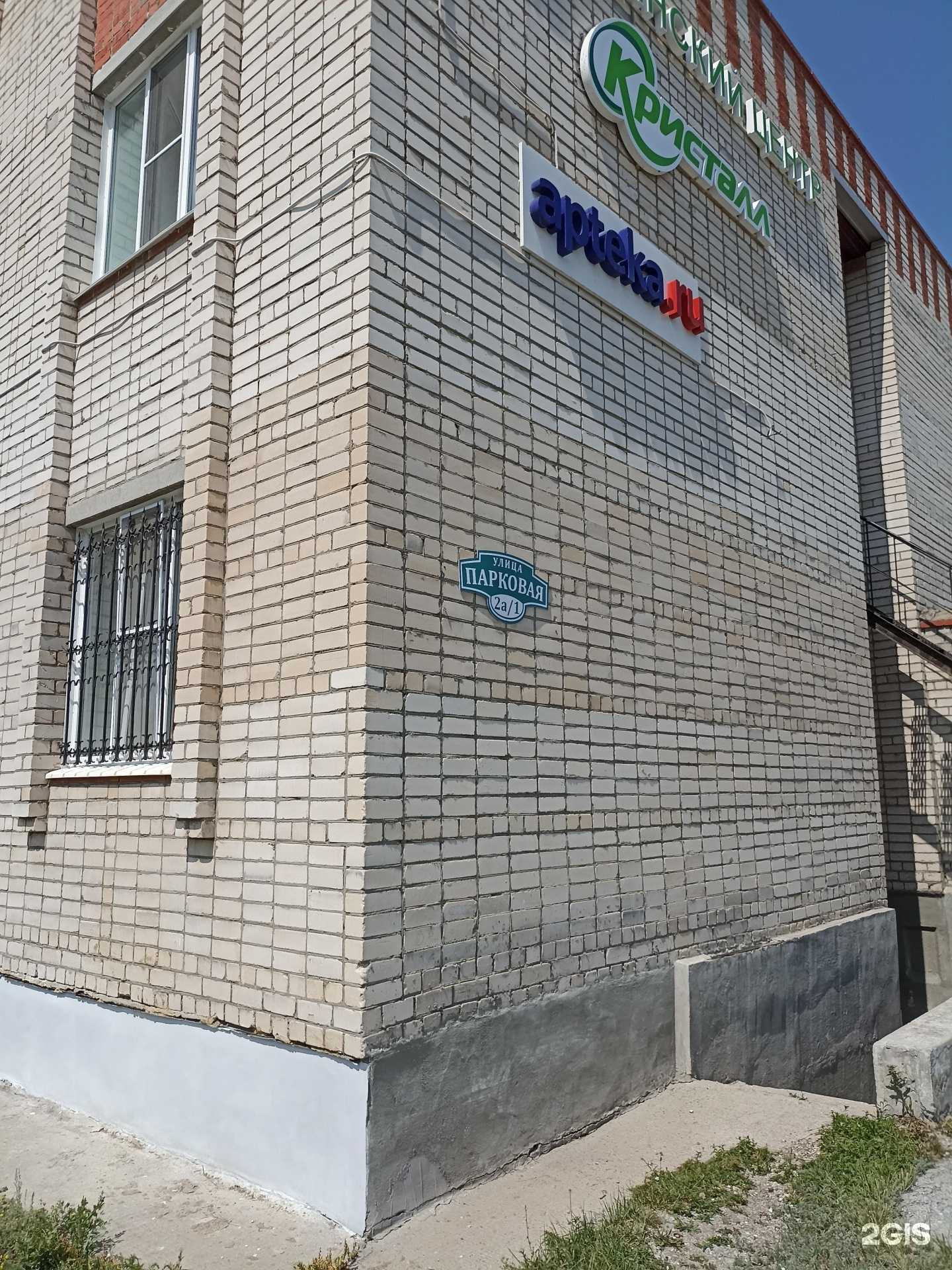 Отзывы на компанию Кристалл в г. Южноуральск c фото