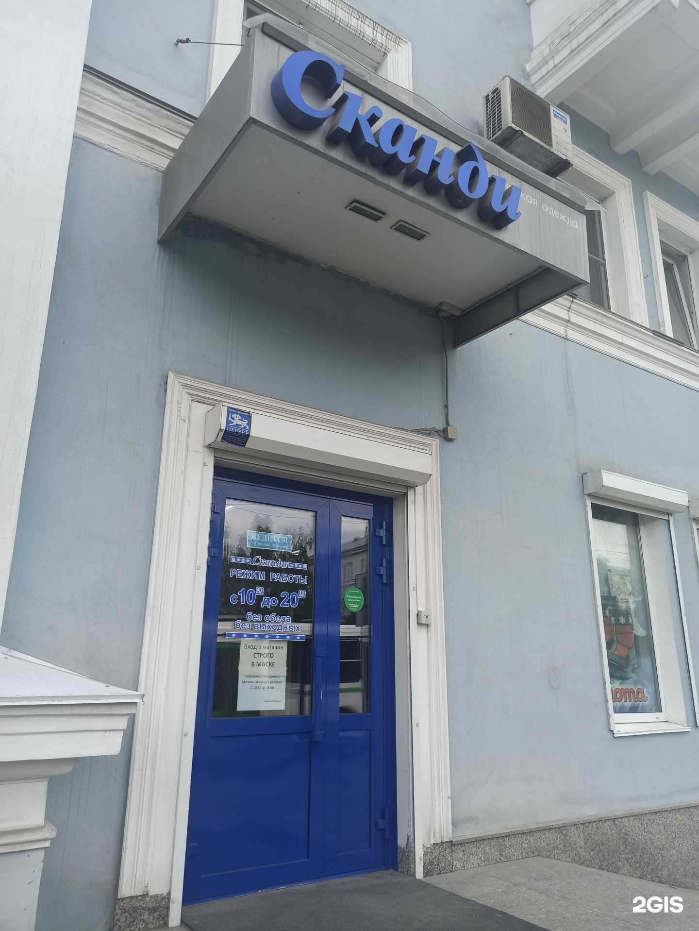 Отзывы на компанию Сканди в г. Барнаул c фото