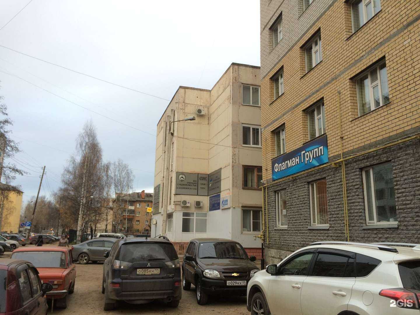 Отзывы на компанию Центр красоты и здоровья в Сыктывкаре c фото