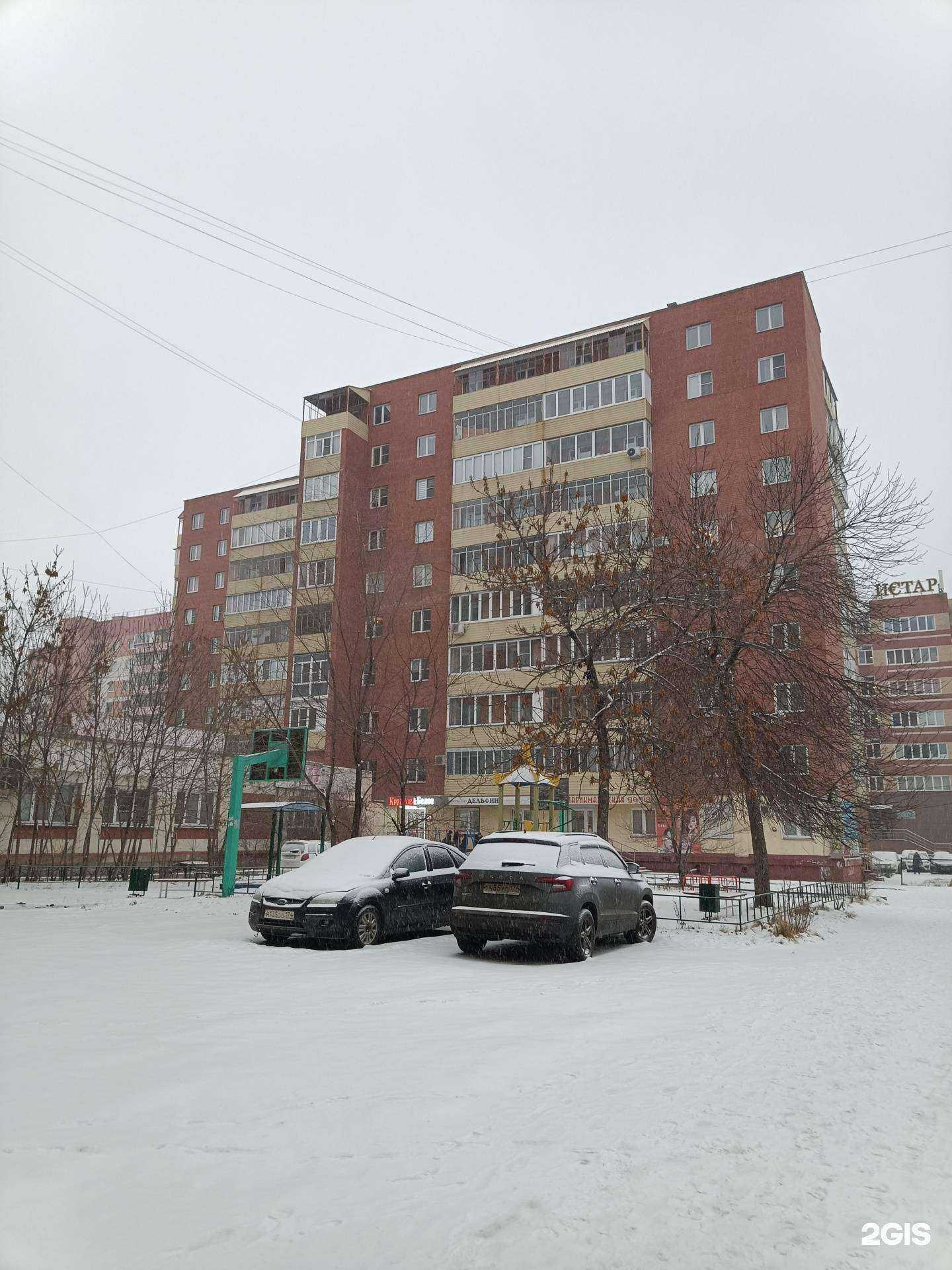 Отзывы на компанию Спортмаг74 в Челябинске c фото - фотография 2 из 2