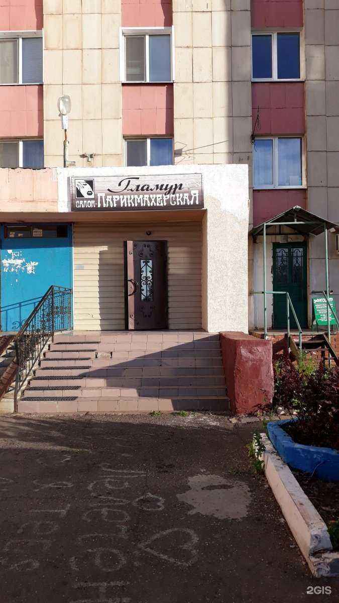 Отзывы на компанию Гламур в Оренбурге c фото