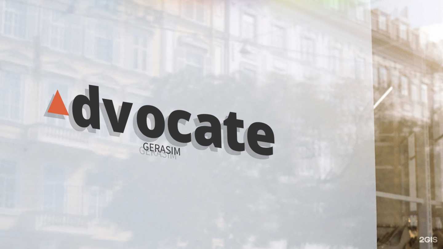 Отзывы на компанию Адвокатский кабинет Казакова Г.А. в г. Краснодар c фото