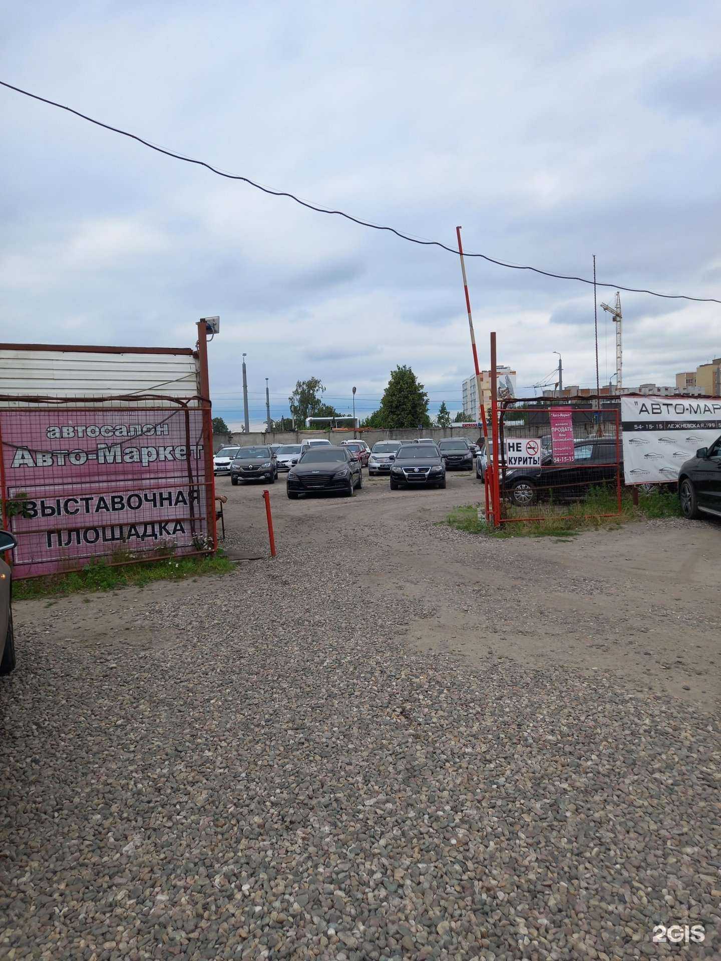 Отзывы на компанию Авто-маркет центр в г. Иваново c фото