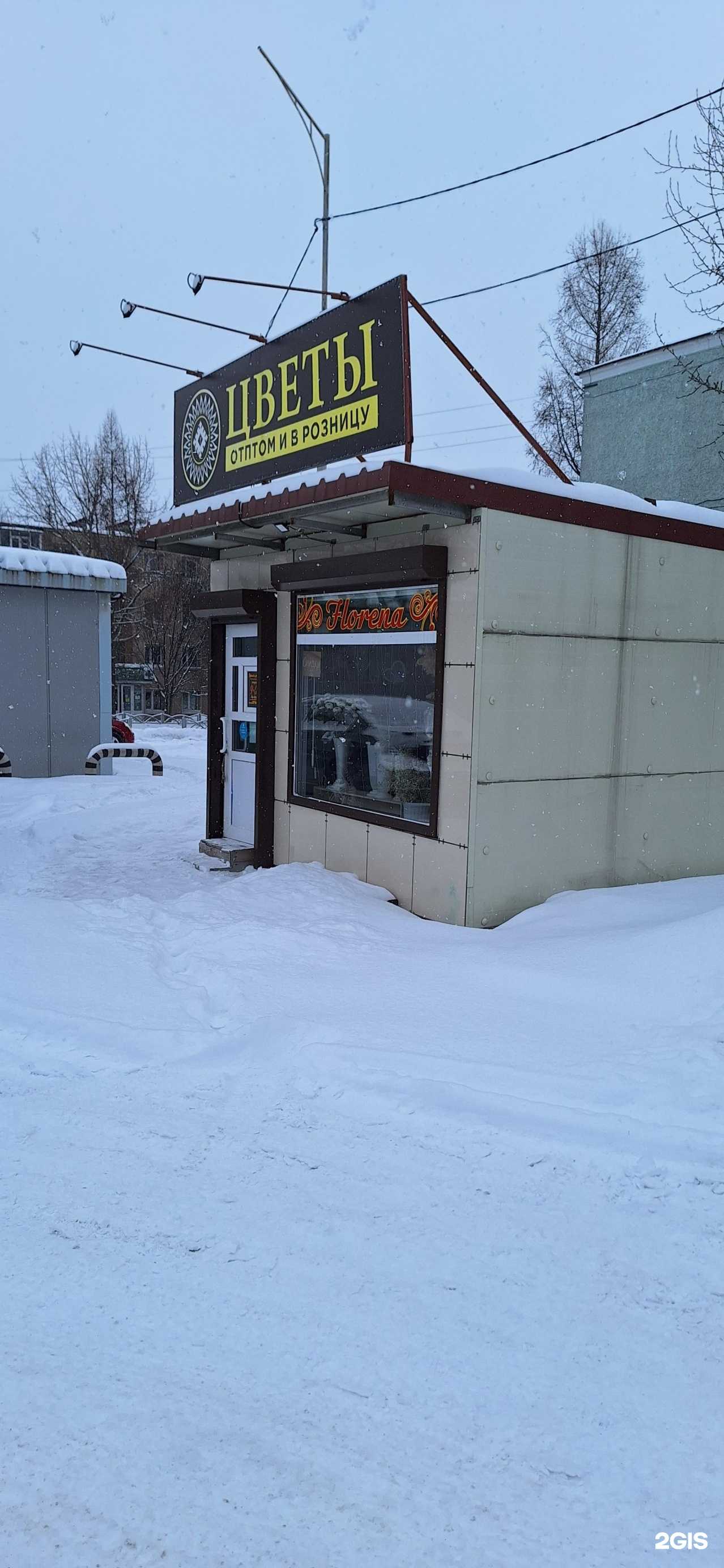 Отзывы на компанию Florena в г. Елизово c фото
