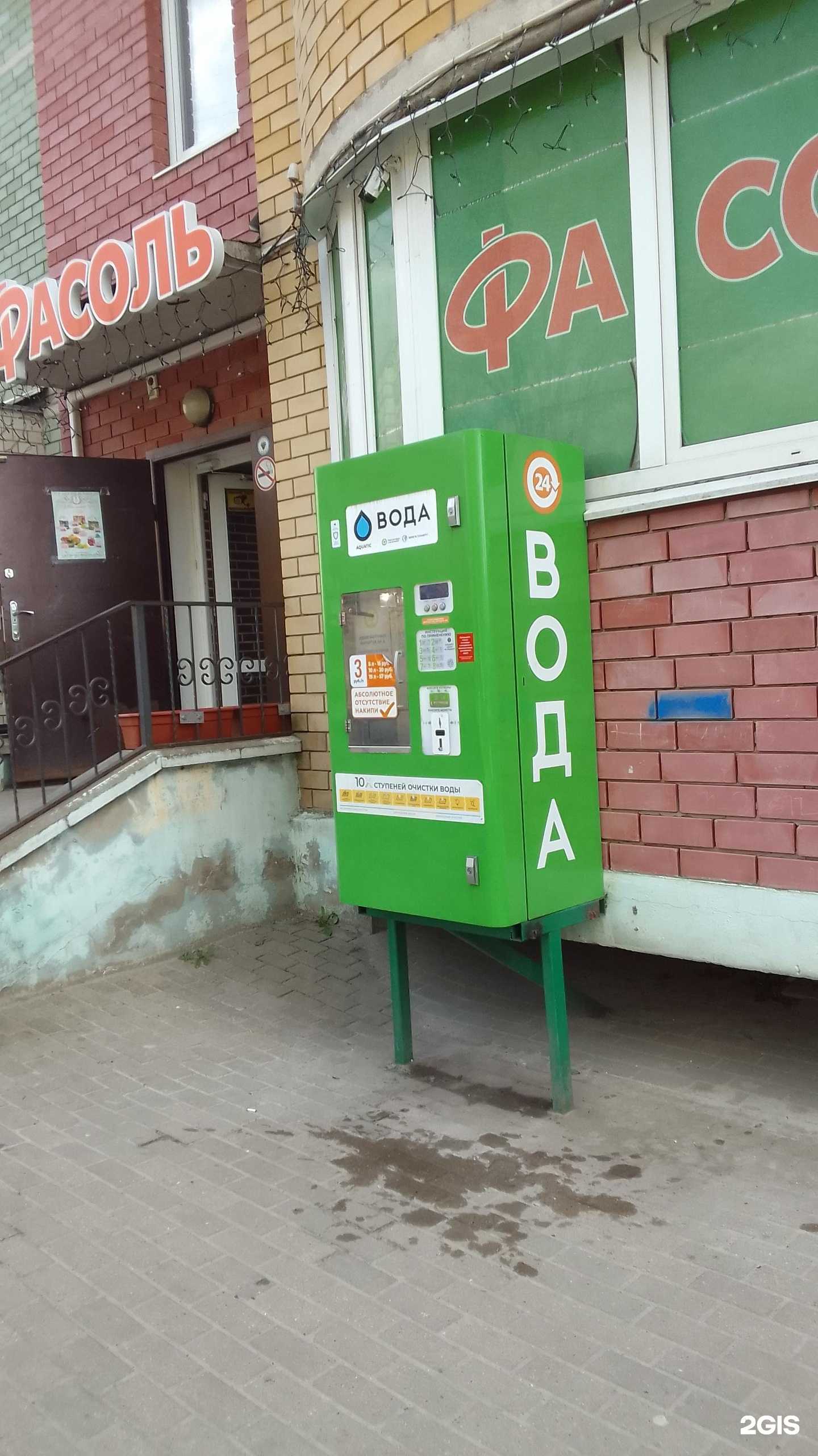 Отзывы на компанию Aquatic в Белгороде c фото