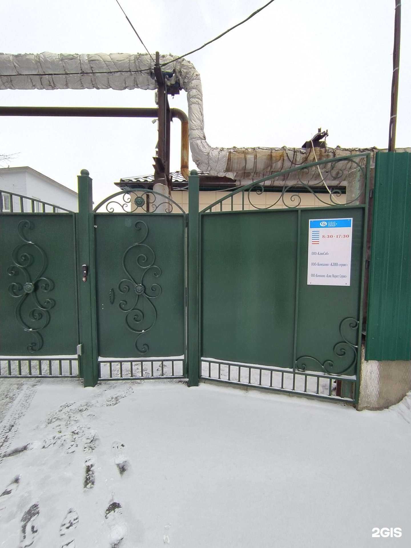 Отзывы на компанию Клин маркет сервис в Омске c фото