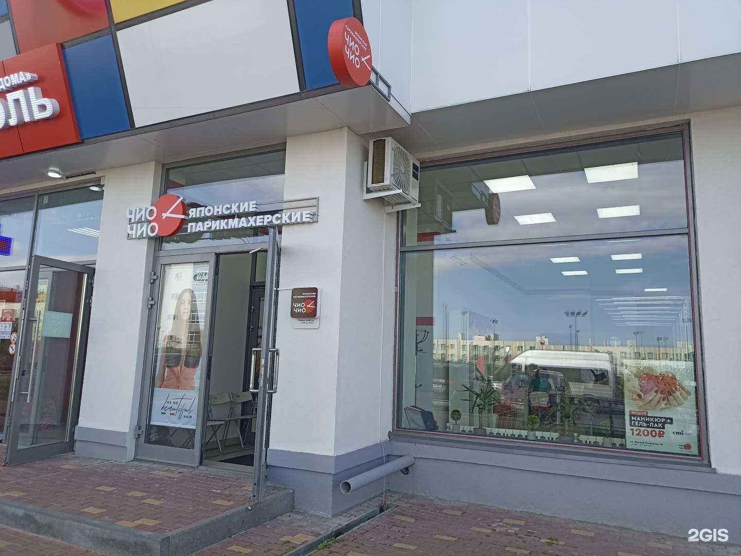 Отзывы на компанию Чио Чио в г. Калуга c фото