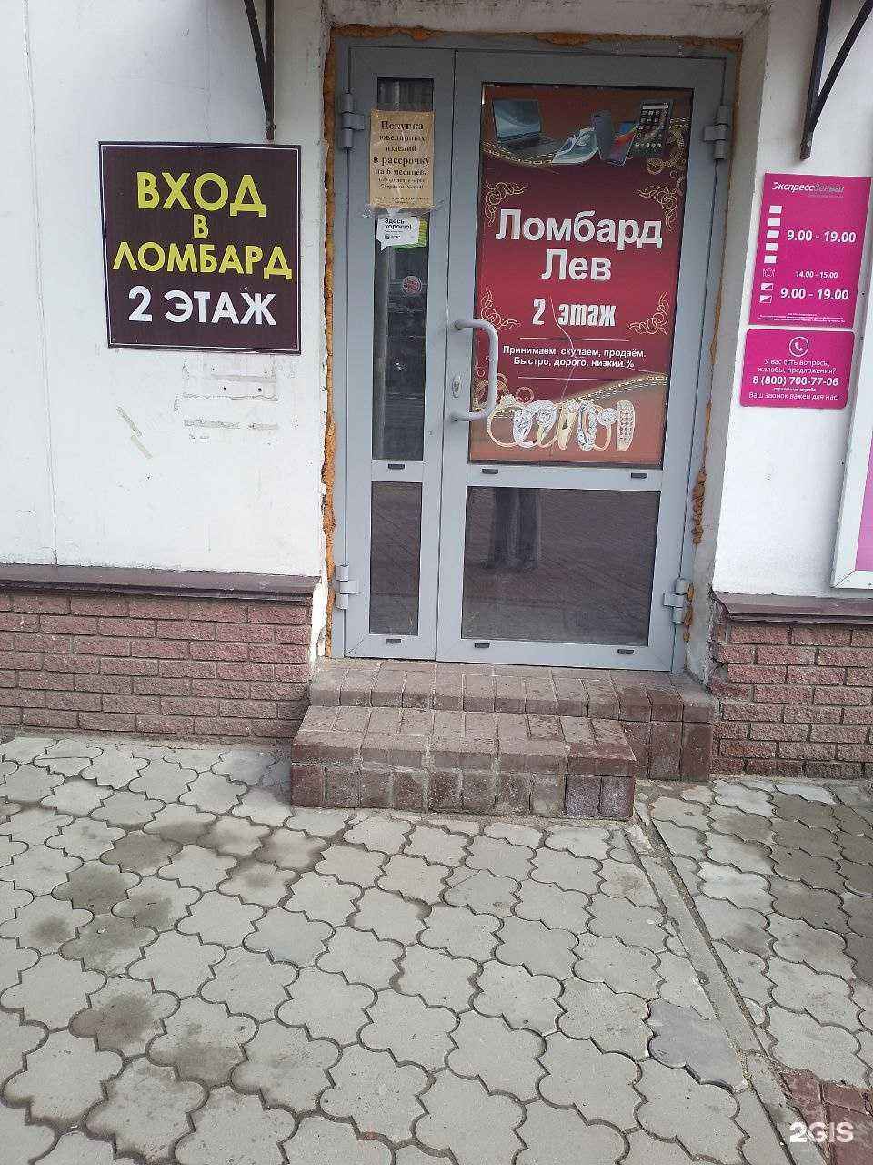 Отзывы на компанию Ломбард Лев в Нижнем Новгороде c фото