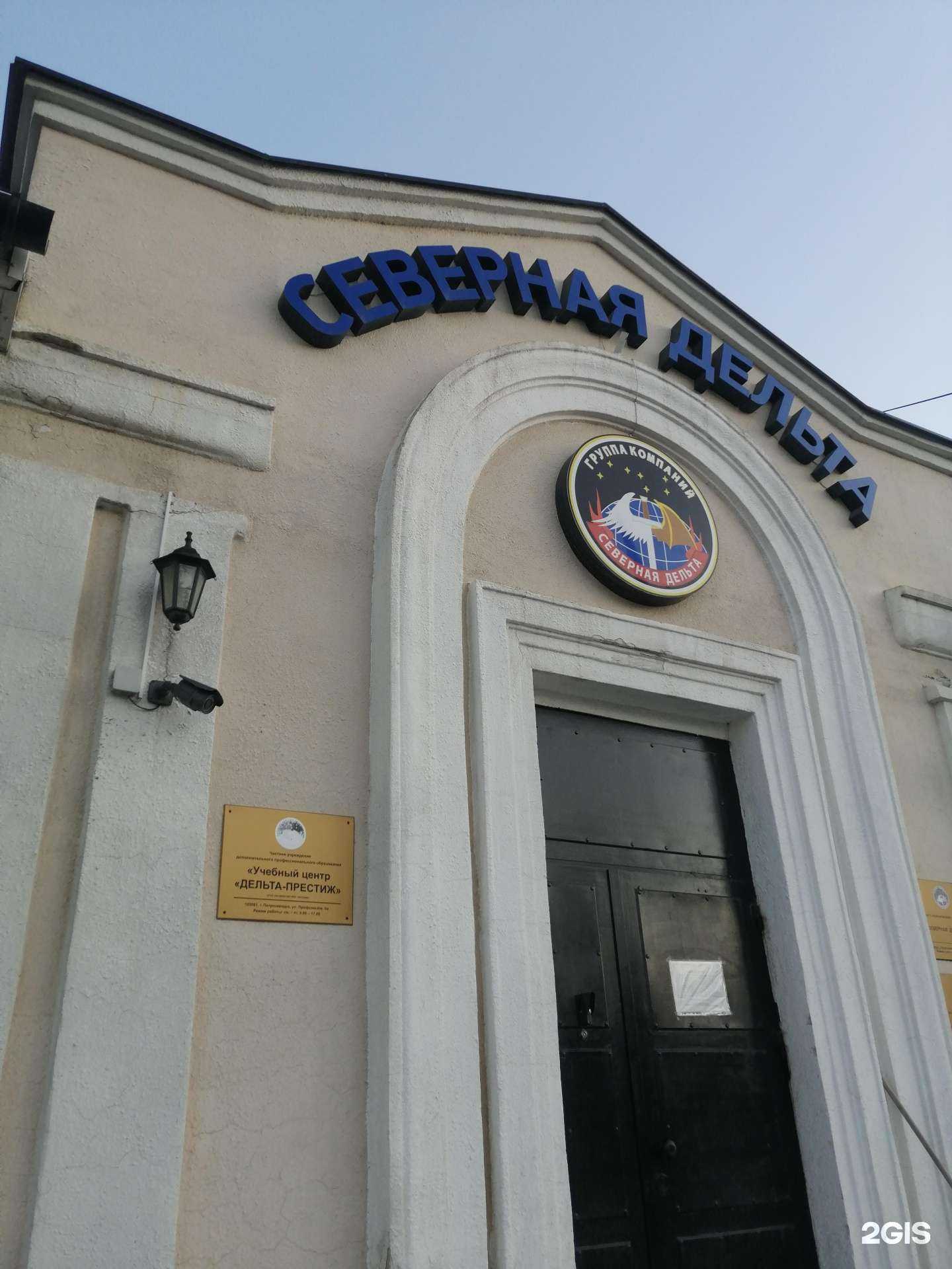 Отзывы на компанию Северная дельта в г. Петрозаводск c фото