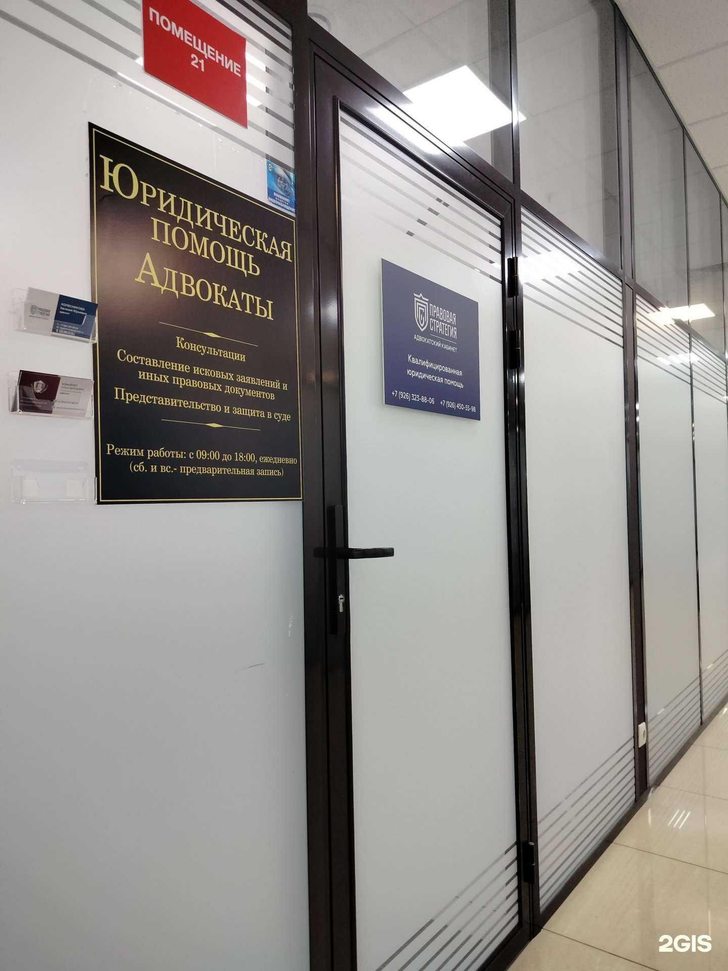 Отзывы на компанию Правовая стратегия  в г. Одинцово c фото