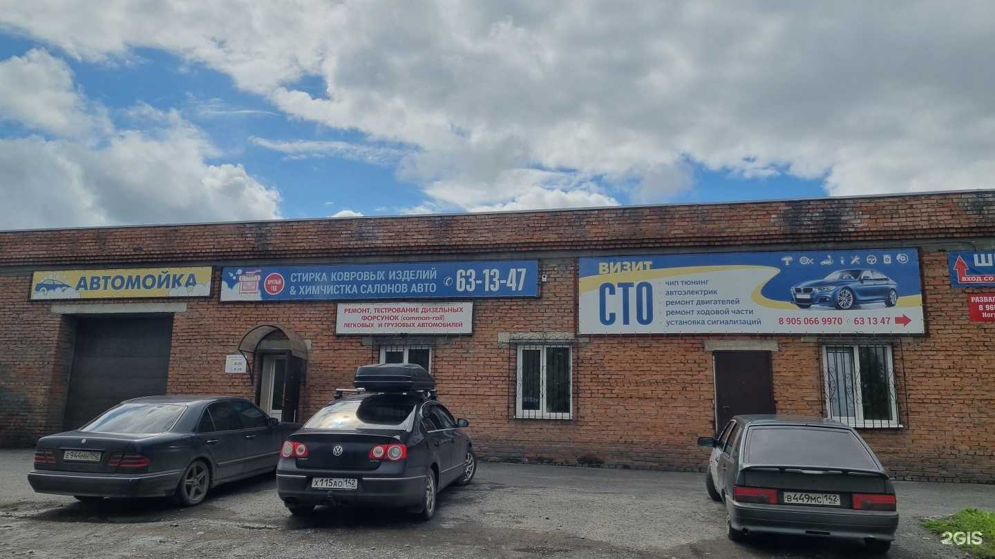 Отзывы на компанию Визит в г. Прокопьевск c фото