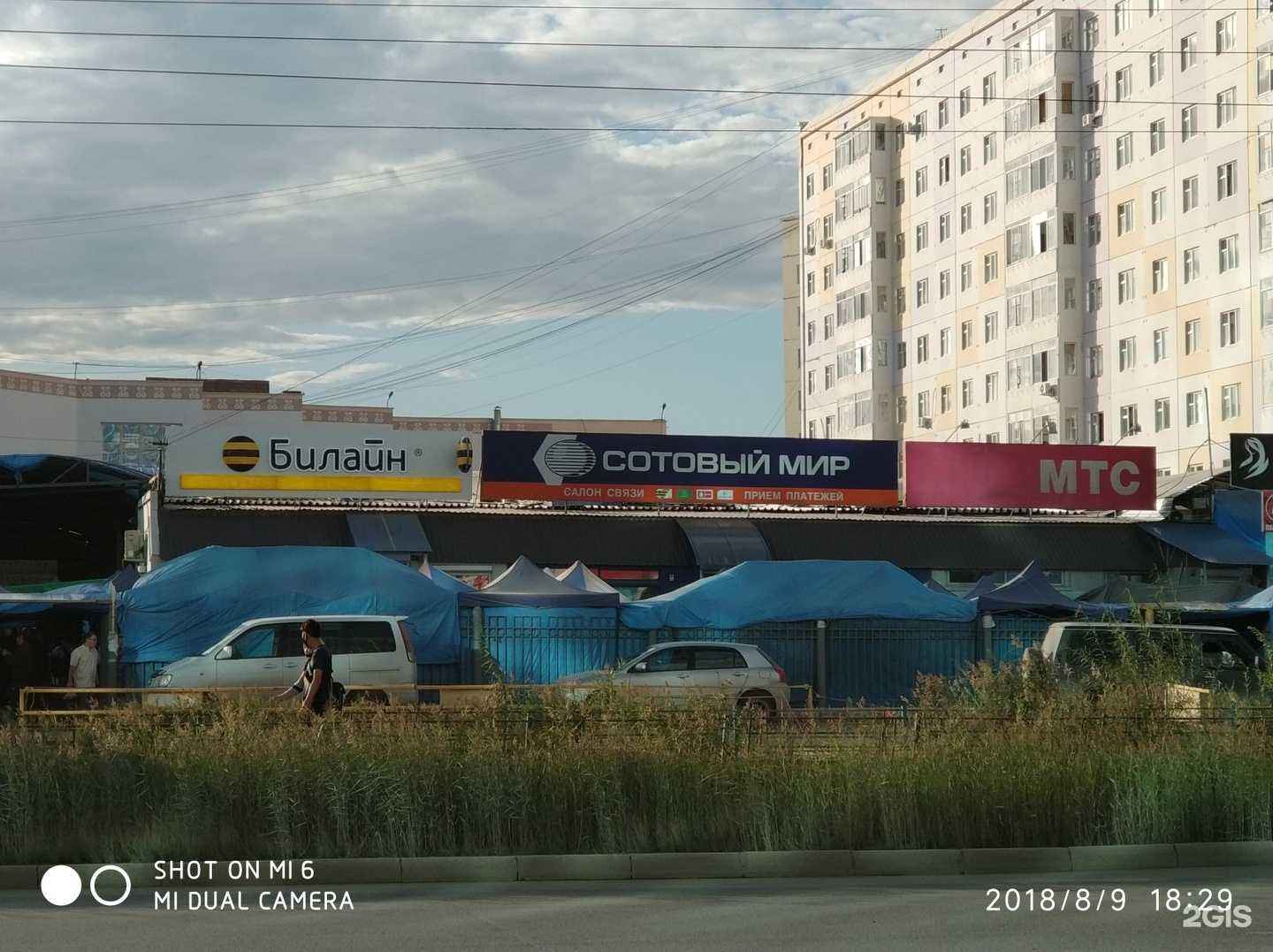 Отзывы на компанию МТС в Якутске c фото - фотография 2 из 2