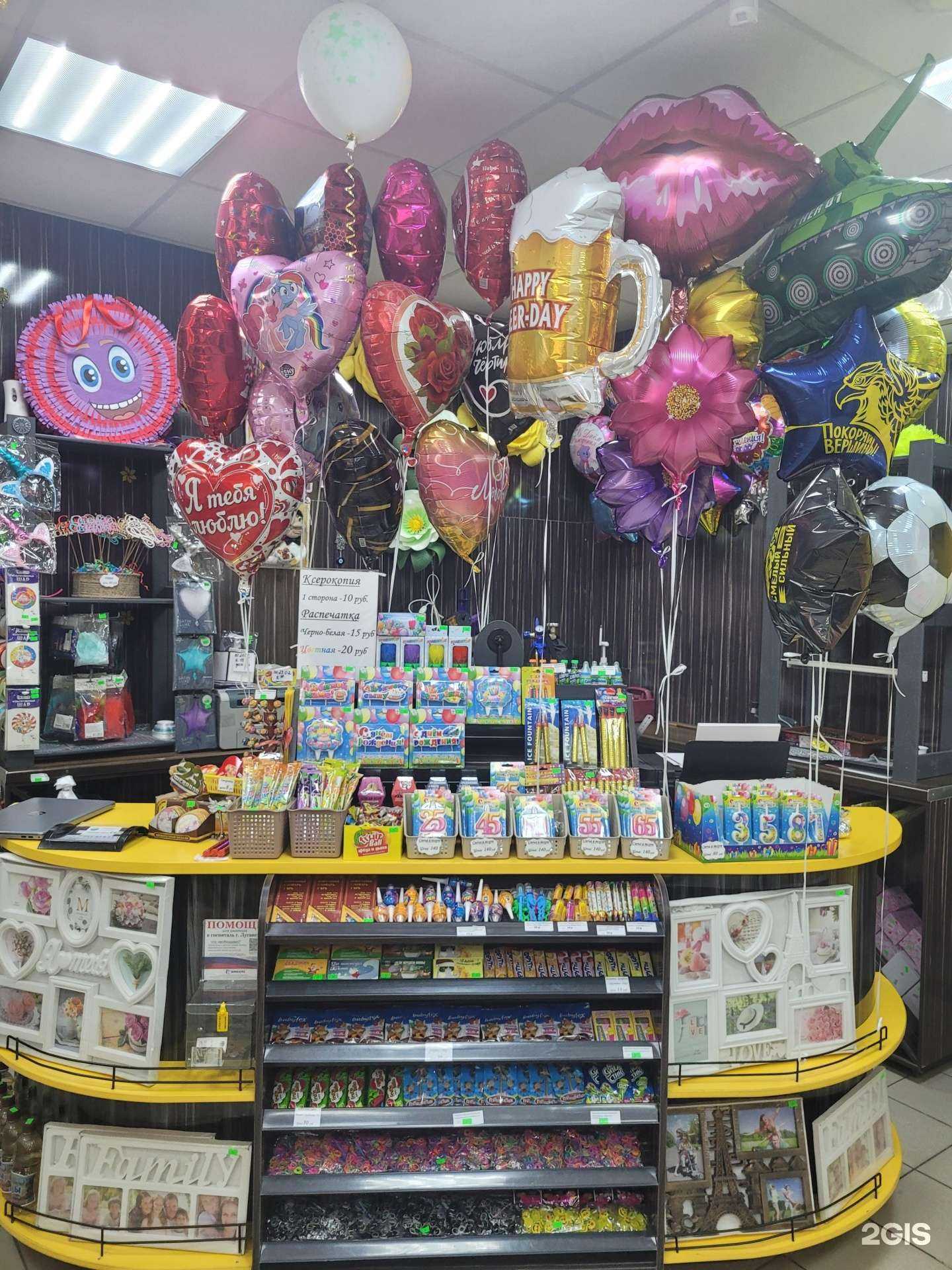 Отзывы на компанию Цвет-Шар в г. Кыштым c фото