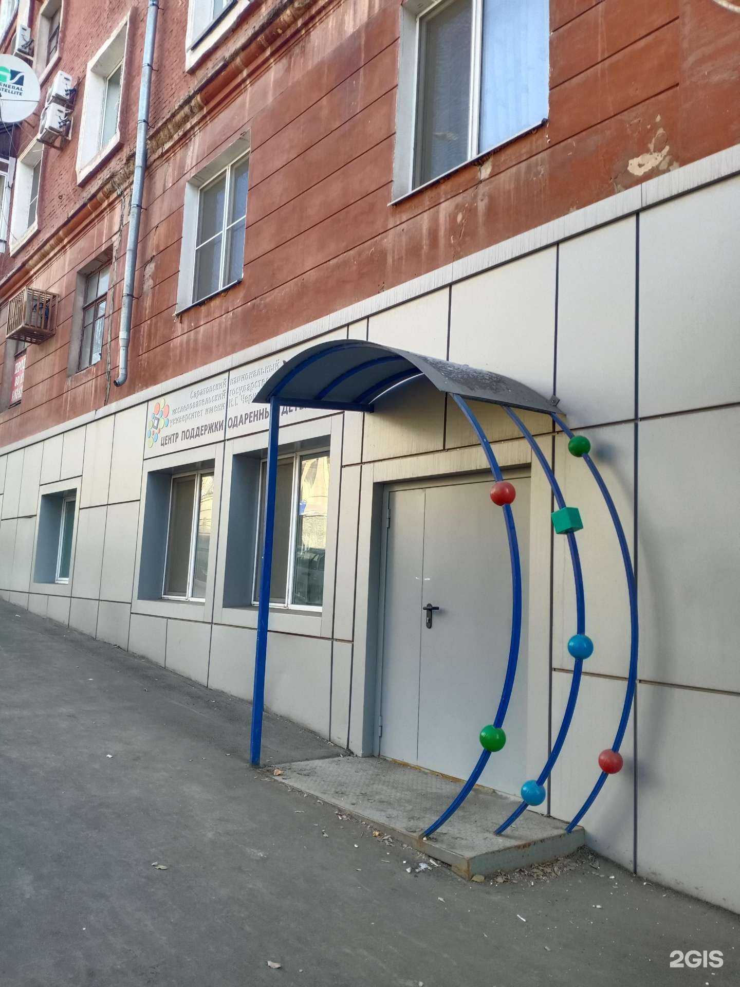 Отзывы на компанию Центр поддержки одаренных детей в Саратове c фото