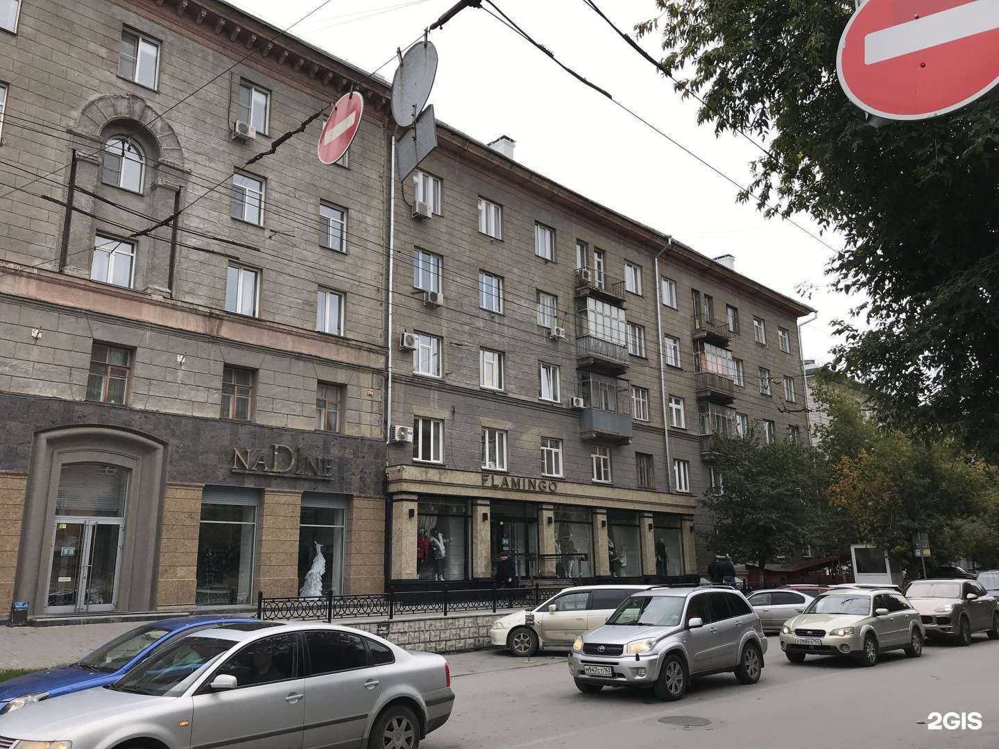 Отзывы на компанию Фламинго в Новосибирске c фото - фотография 2 из 2