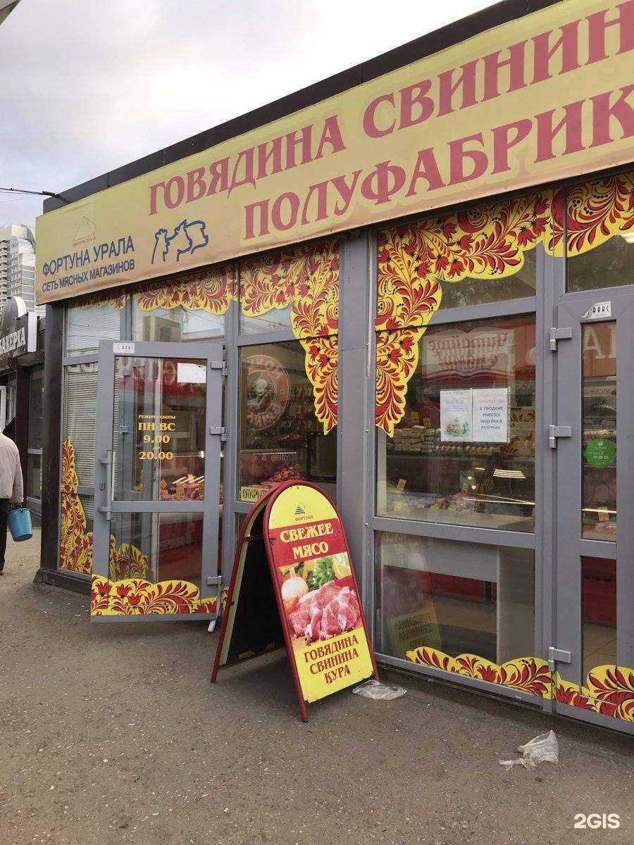 Отзывы на компанию Фортуна Урала в г. Пермь c фото