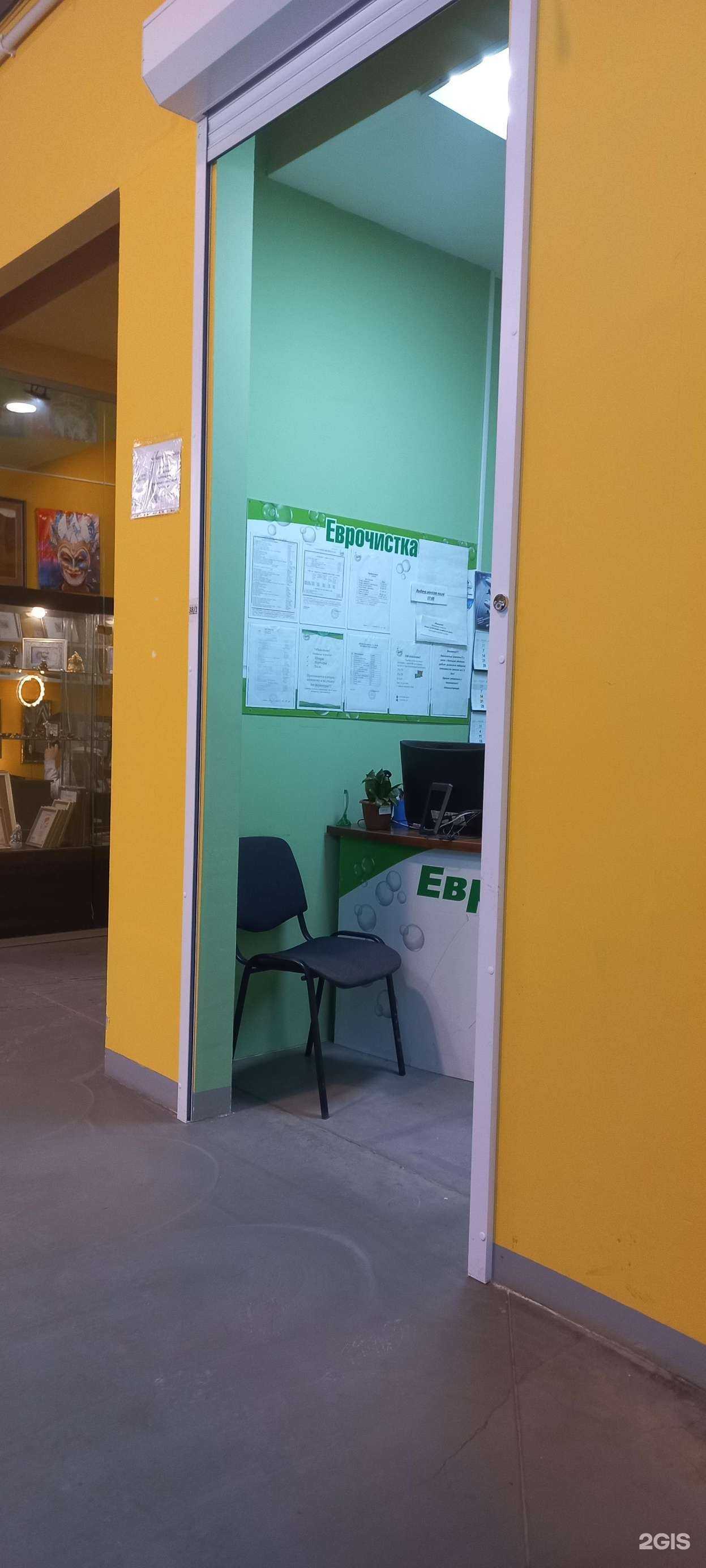 Отзывы на компанию Еврочистка в Иркутске c фото