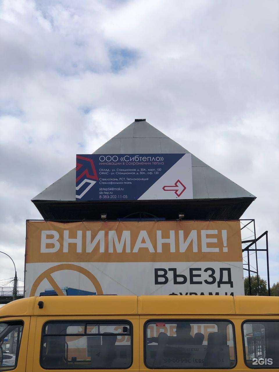 Отзывы на компанию Сибтепло в г. Новосибирск c фото