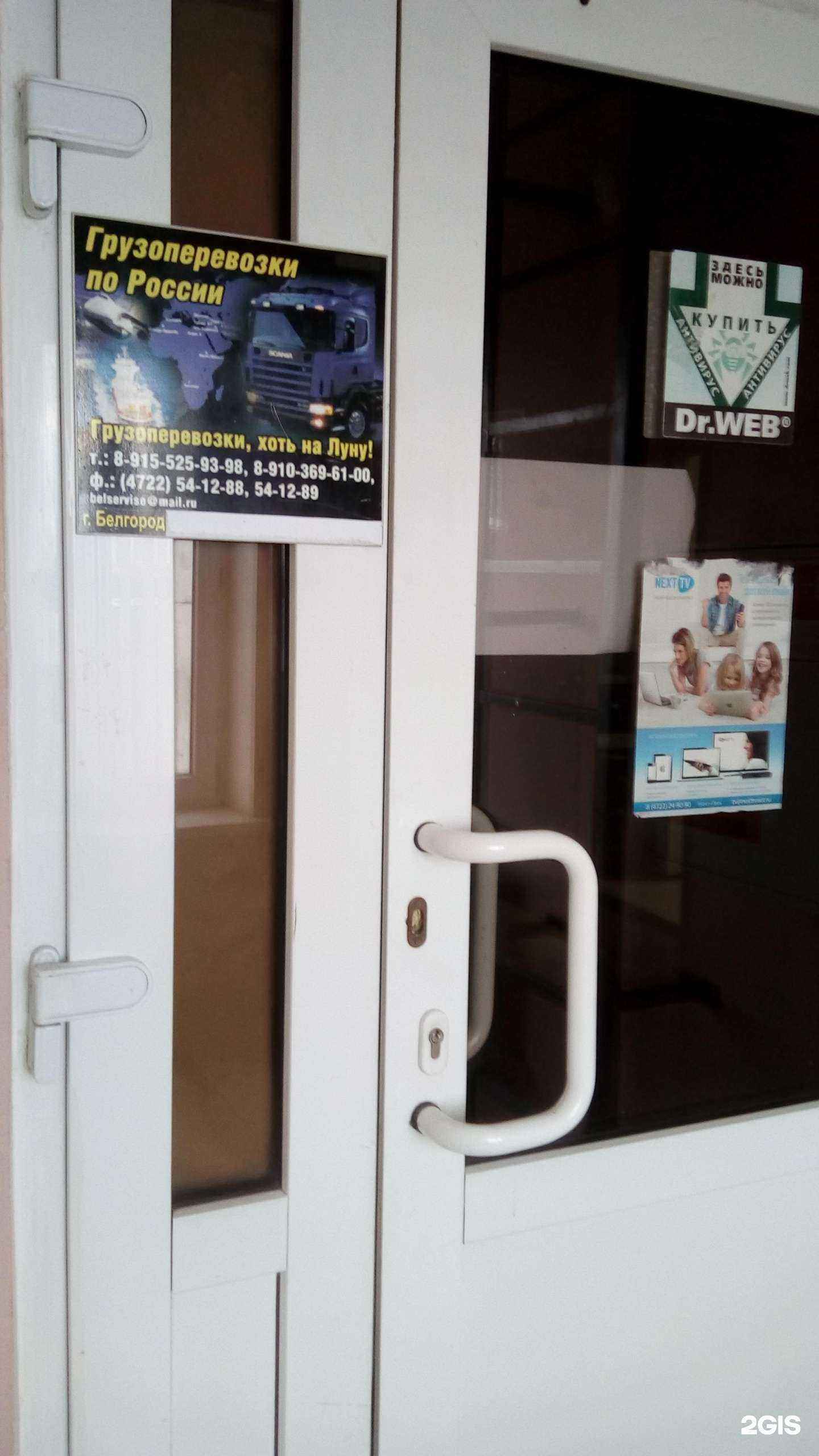 Отзывы на компанию Русперевозка в Белгороде c фото