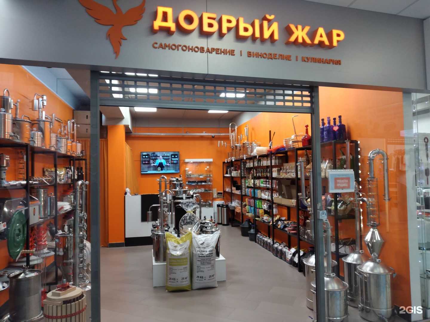 Отзывы на компанию Добрый Жар в Калининграде c фото