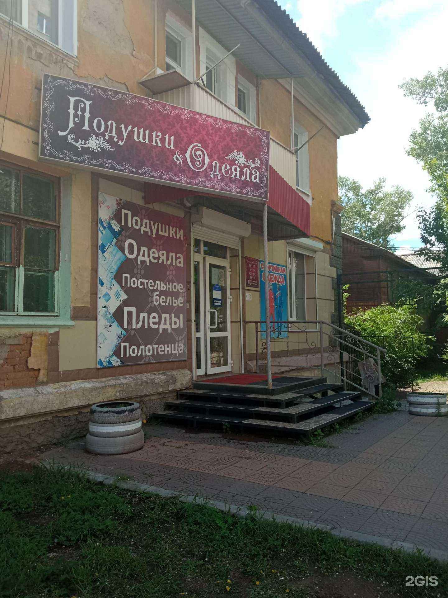 Отзывы на компанию Addic-sport в Чите c фото