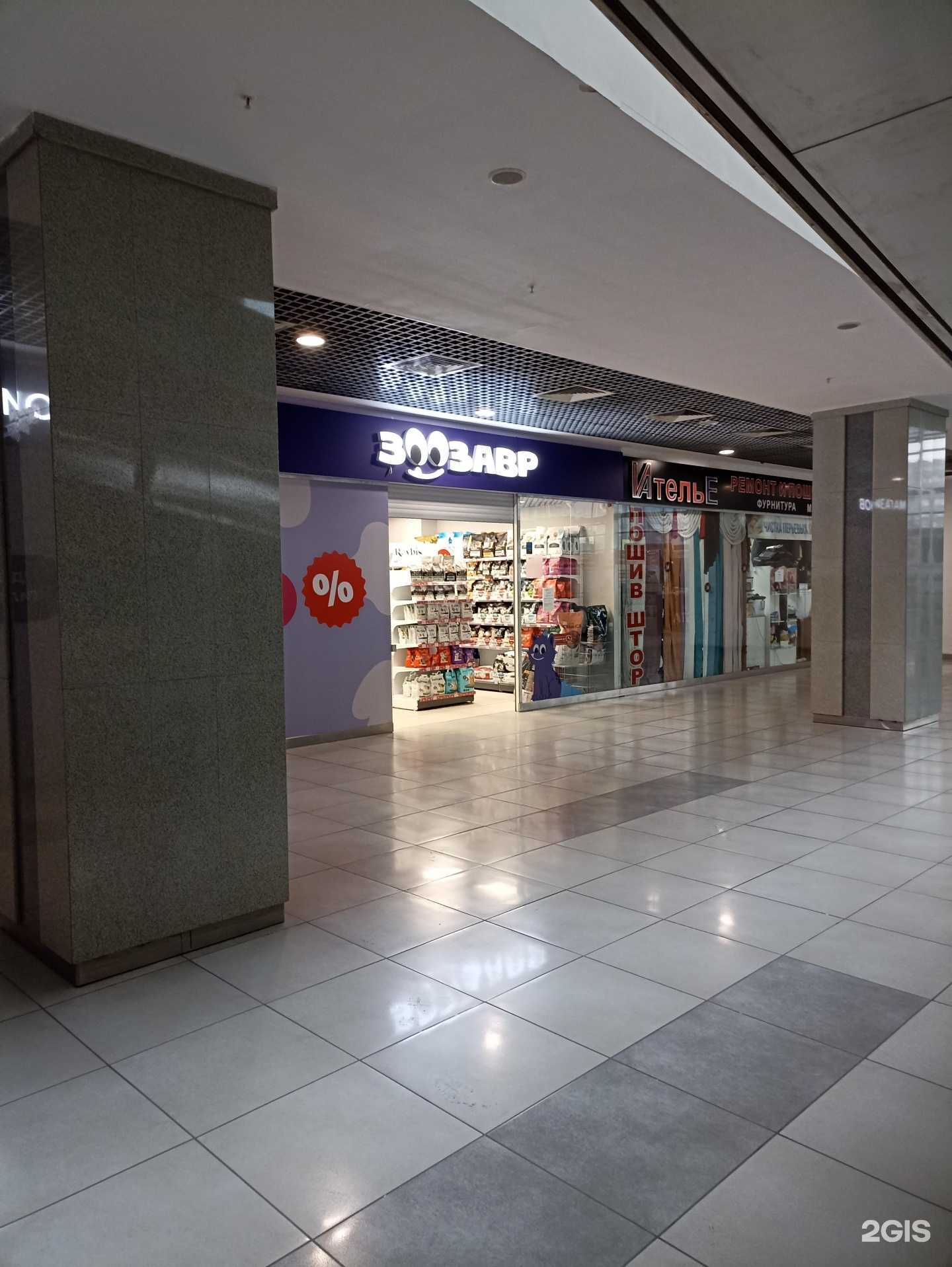 Отзывы на компанию Зоозавр в г. Челябинск c фото