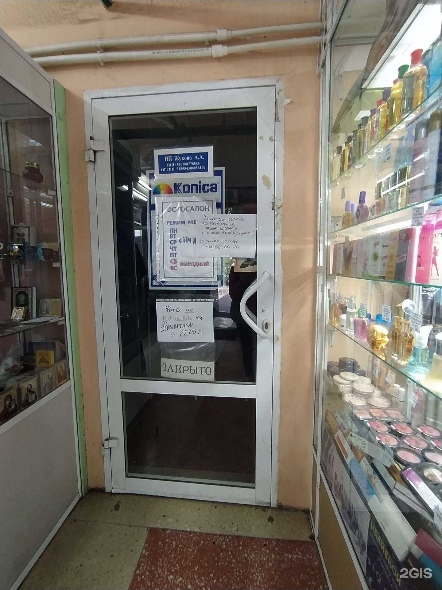 Отзывы на компанию Коника Фото Экспресс в Омске c фото