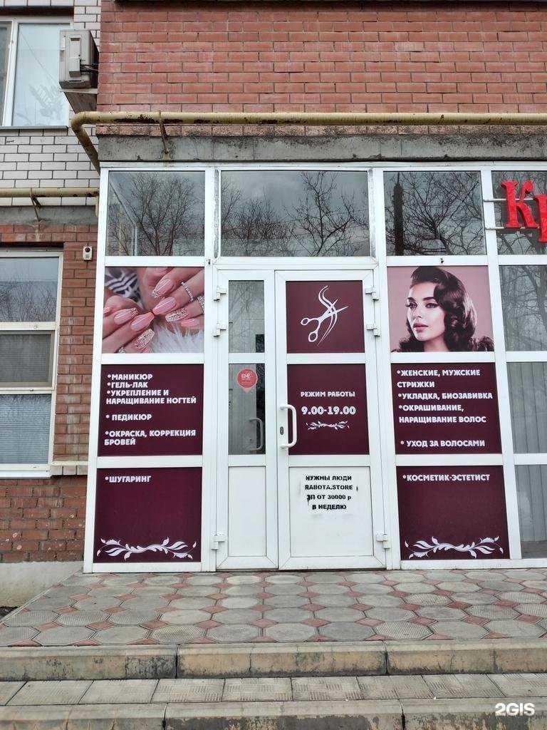 Отзывы на компанию Парикмахерская в г. Волжский c фото