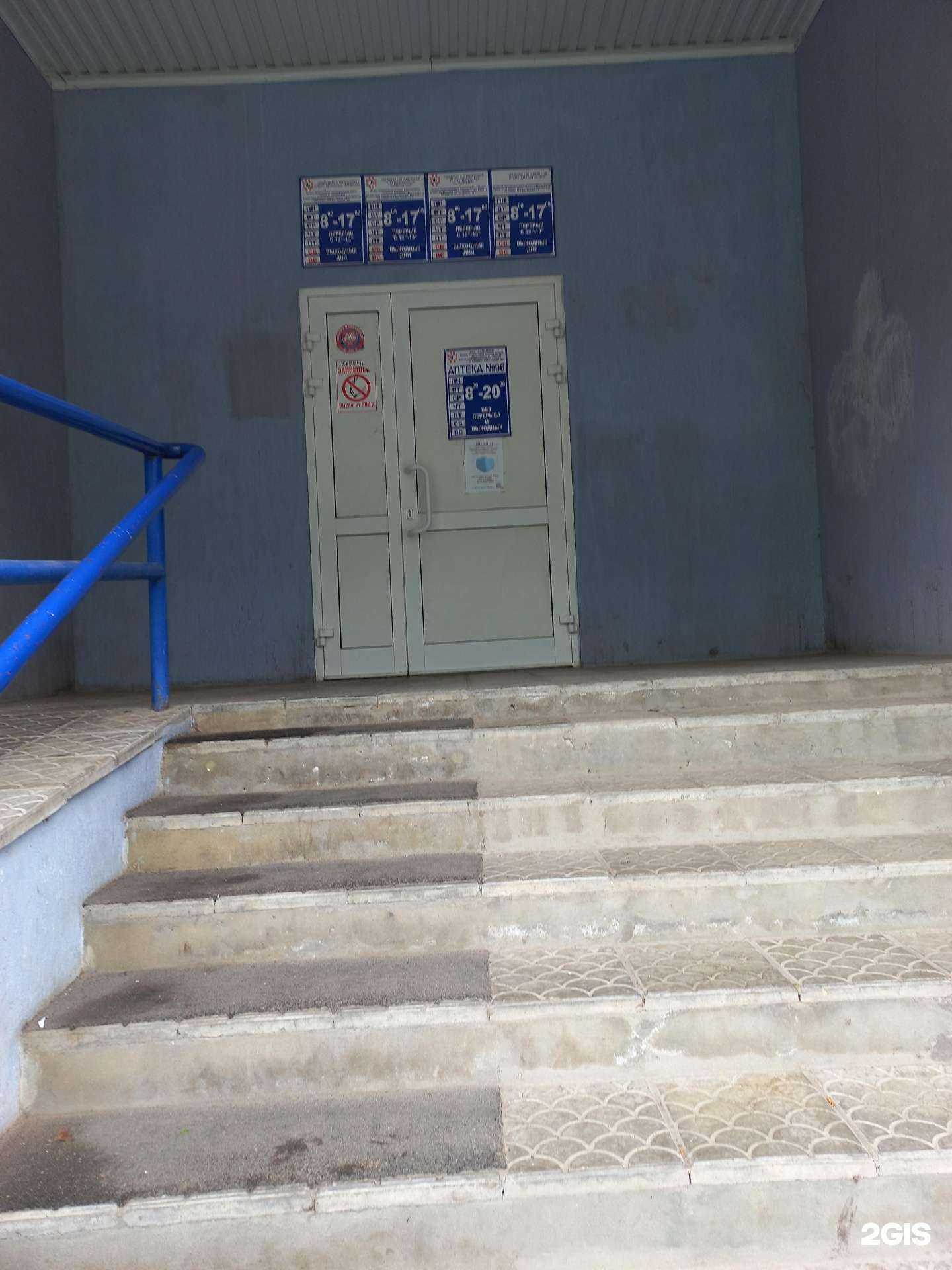 Отзывы на компанию Фармапол в г. Чапаевск c фото